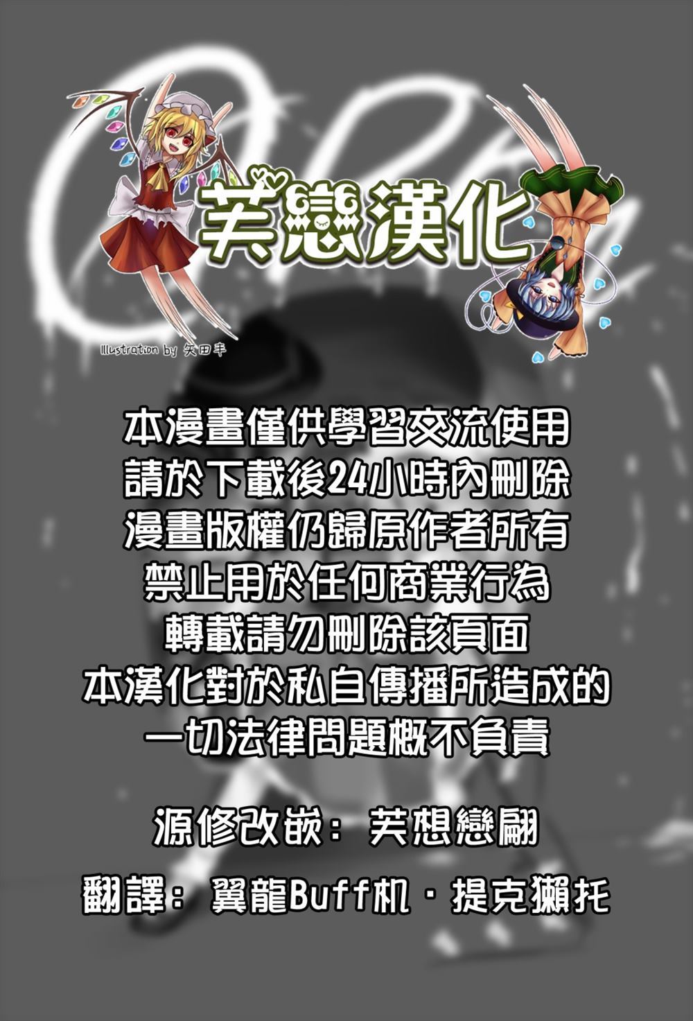 OPEN 第1话 第2页