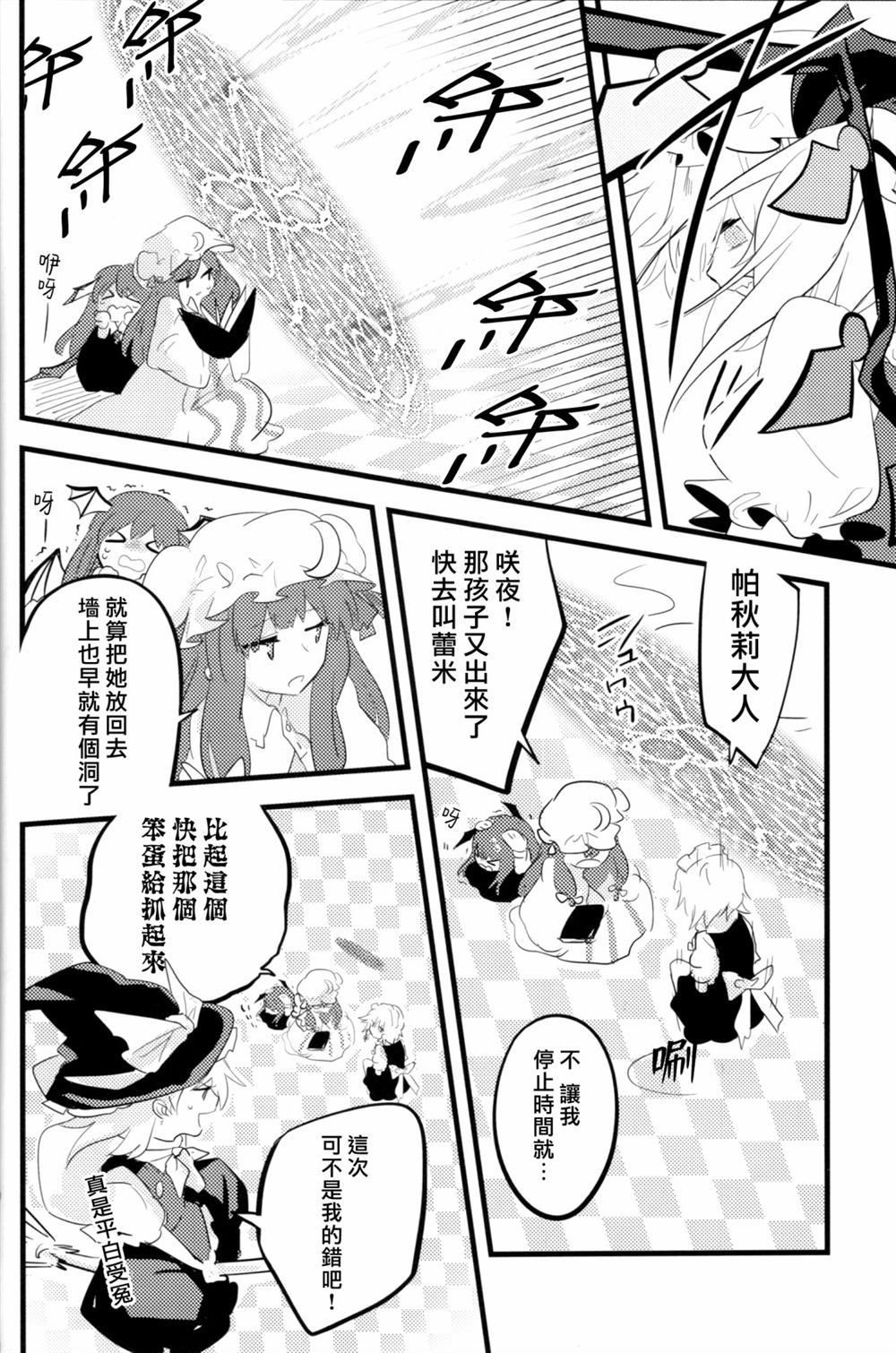 OPEN 第1话 第16页