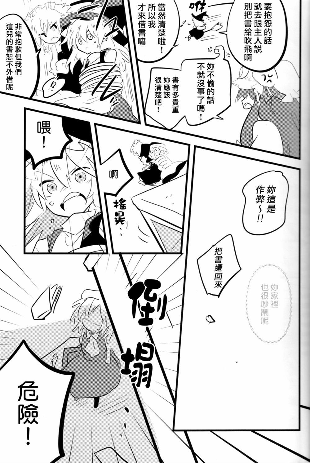 OPEN 第1话 第17页
