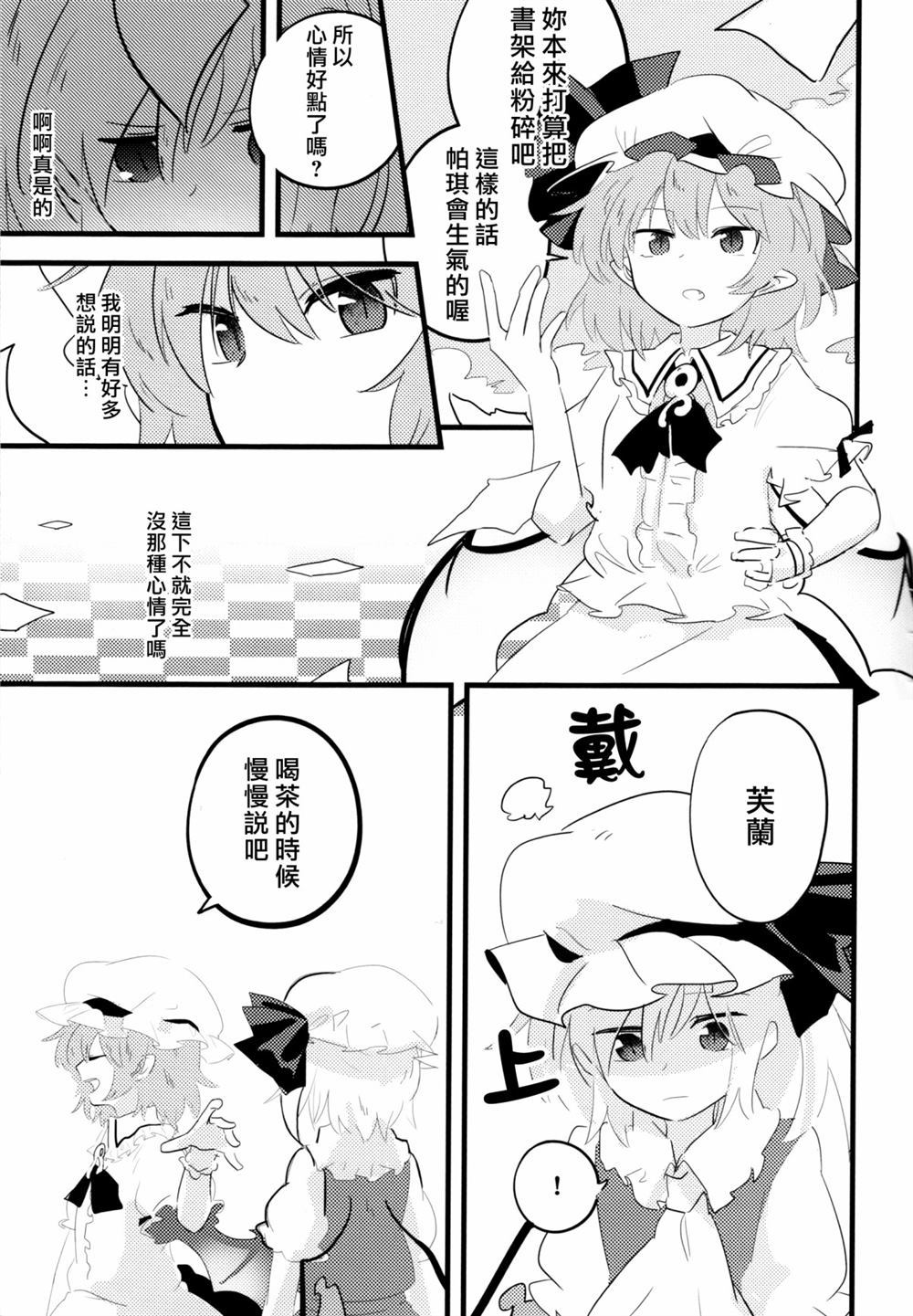 OPEN 第1话 第19页