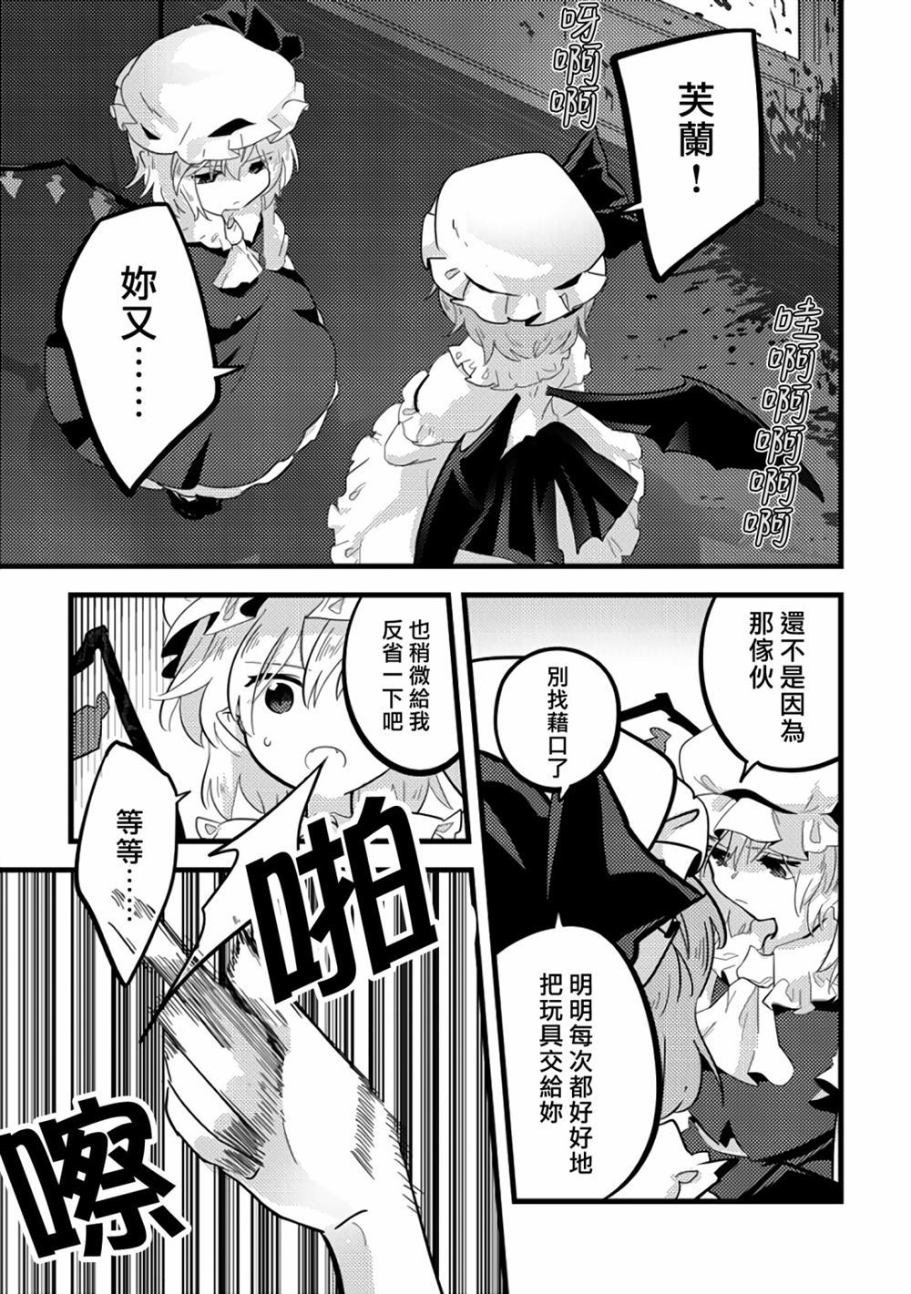 OPEN 第1话 第3页