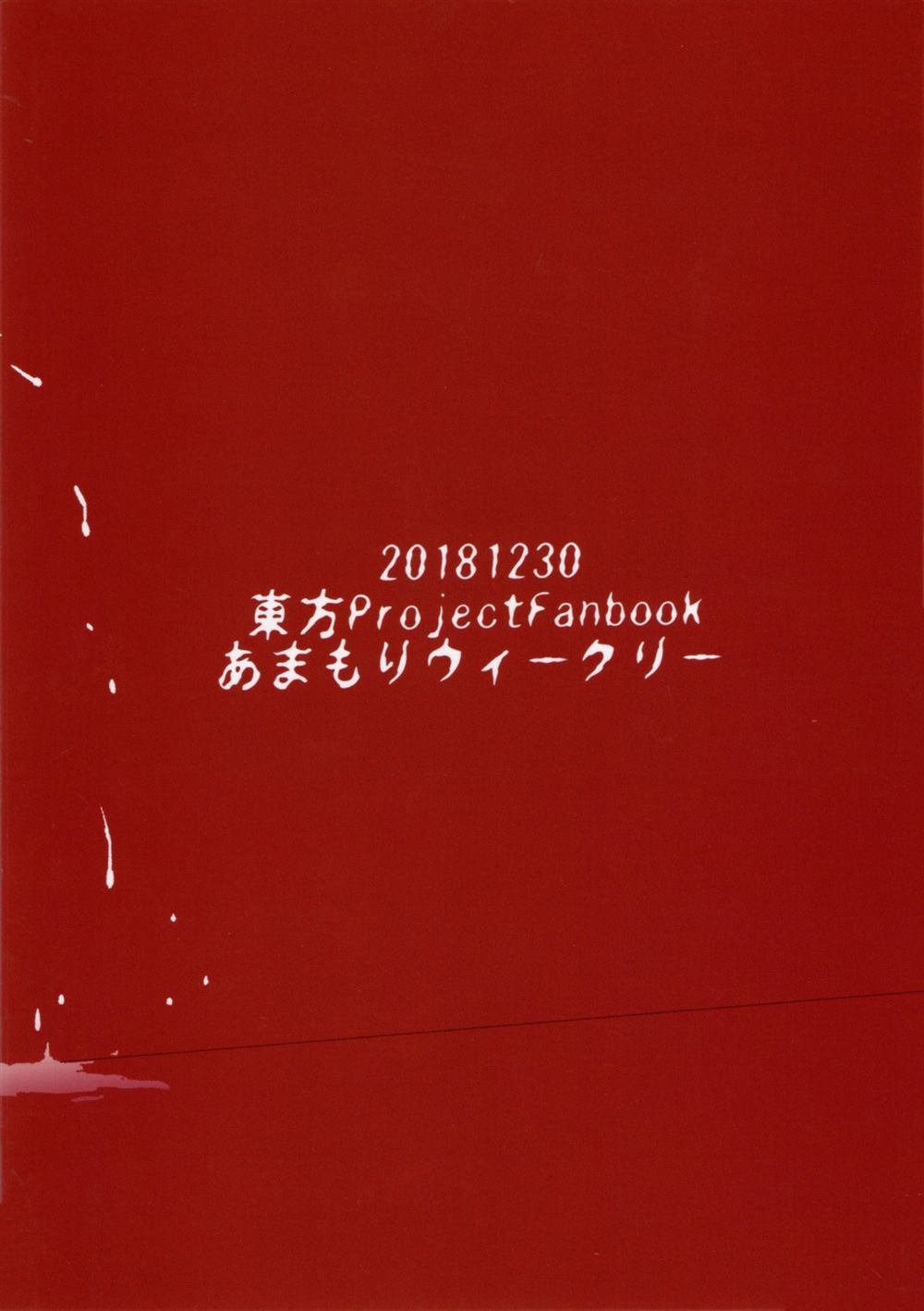 OPEN 第1话 第23页