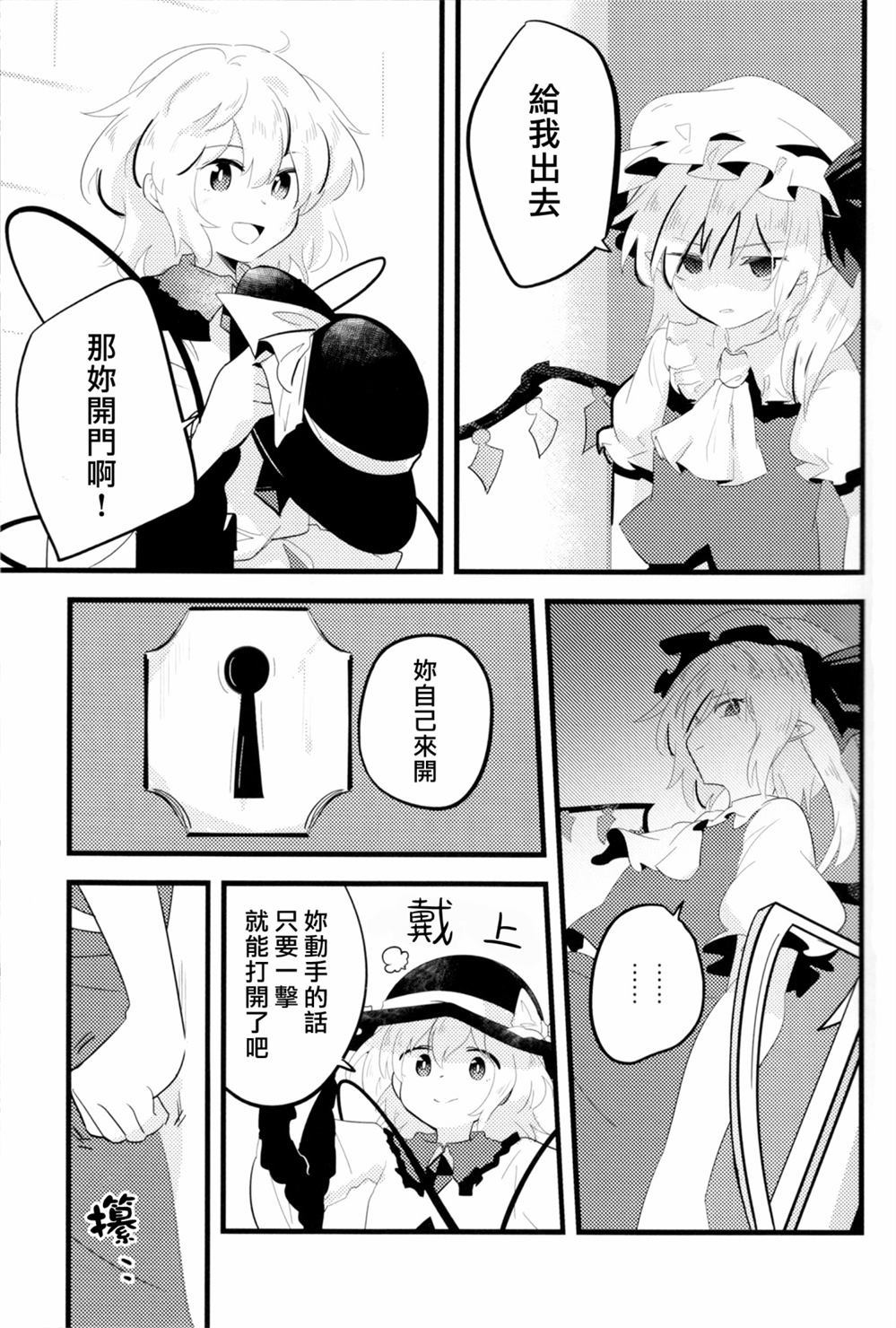 OPEN 第1话 第7页