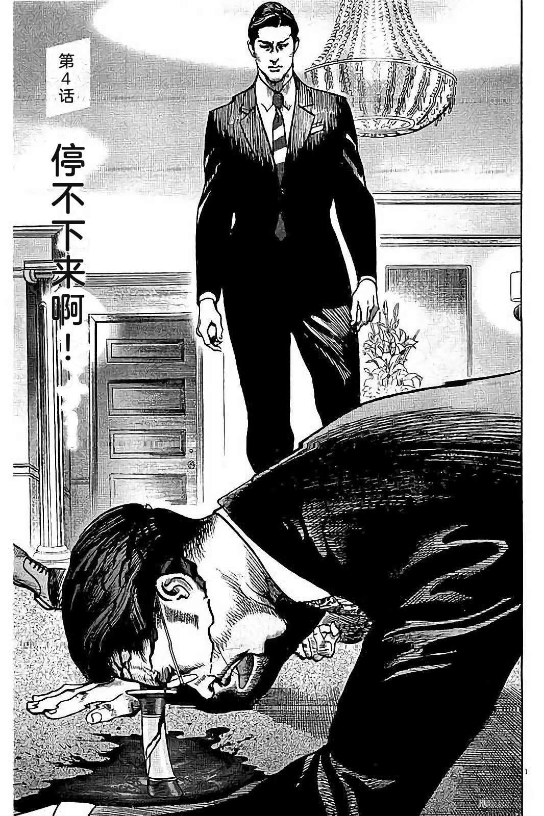 亚当与夏娃 第1卷 第113页