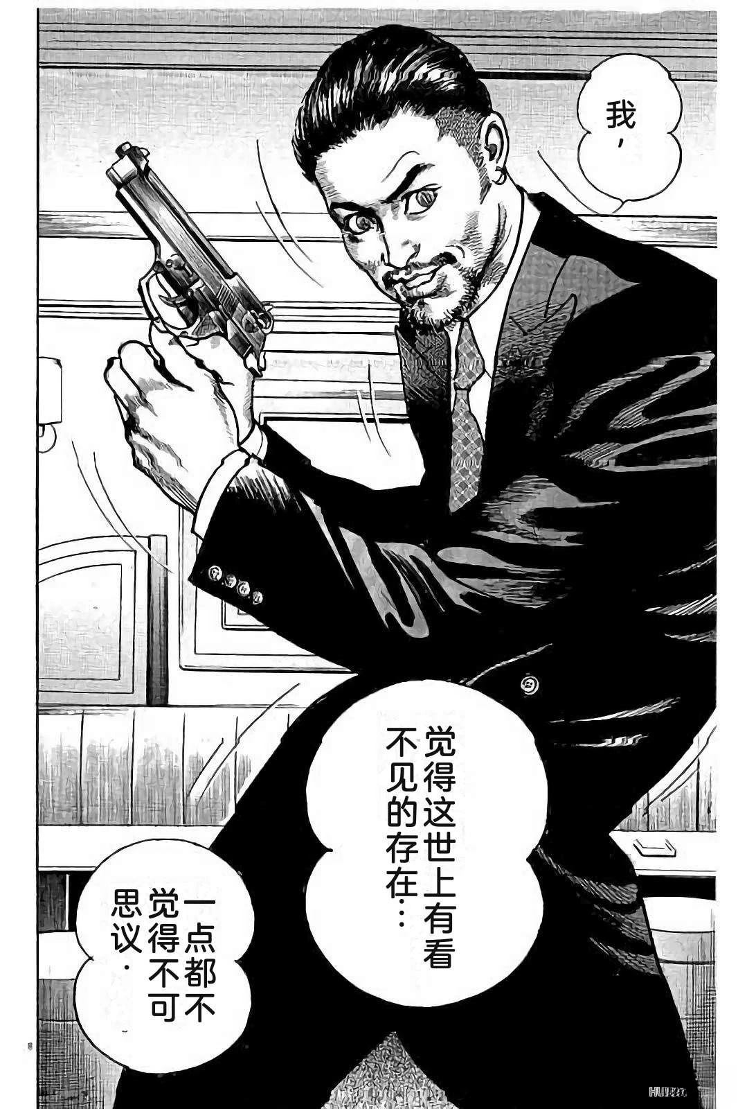亚当与夏娃 第1卷 第120页