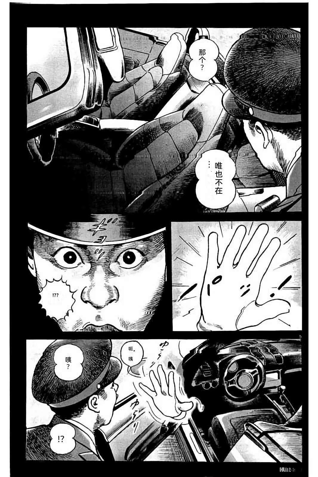 亚当与夏娃 第1卷 第13页