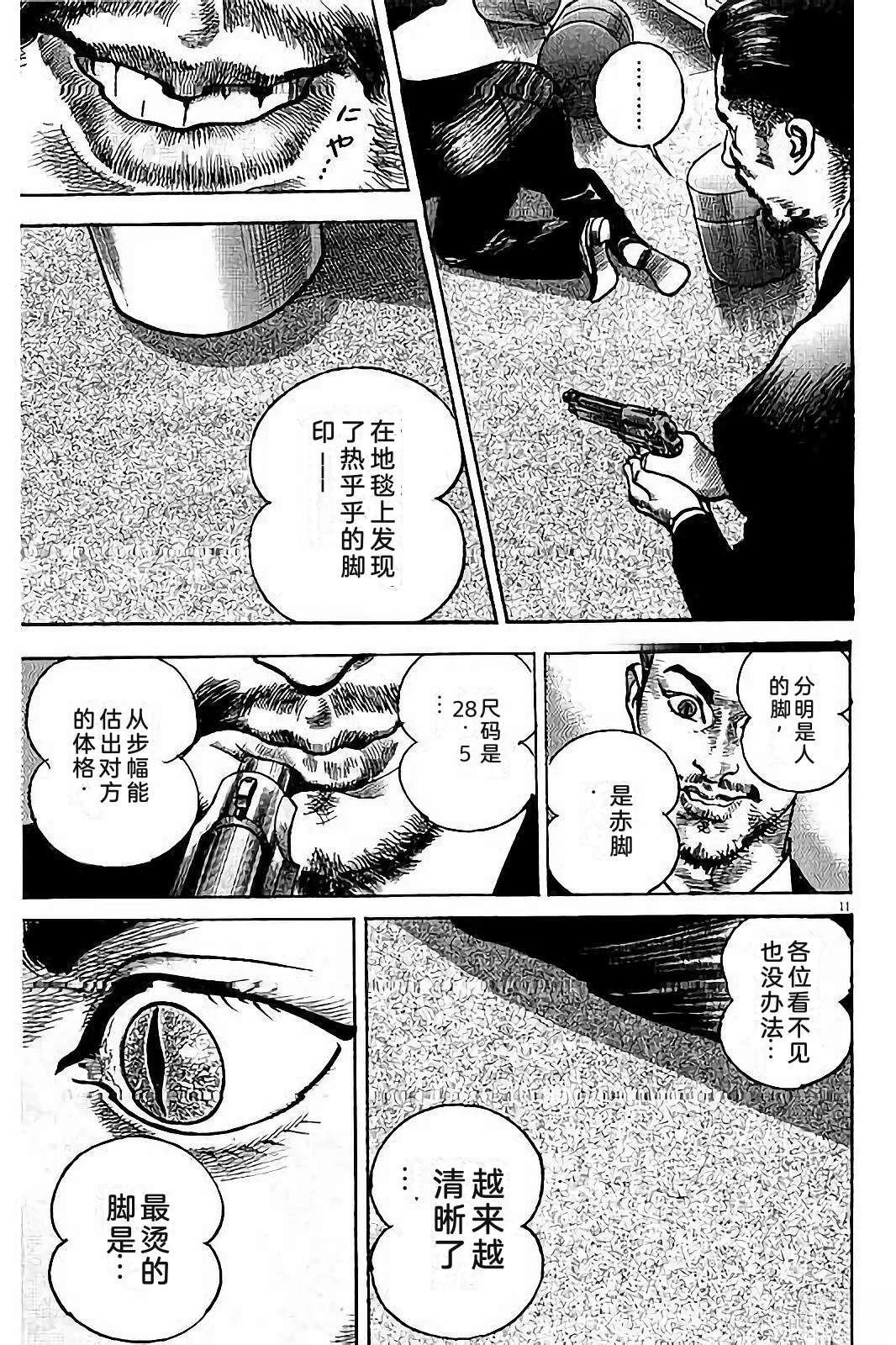 亚当与夏娃 第1卷 第123页