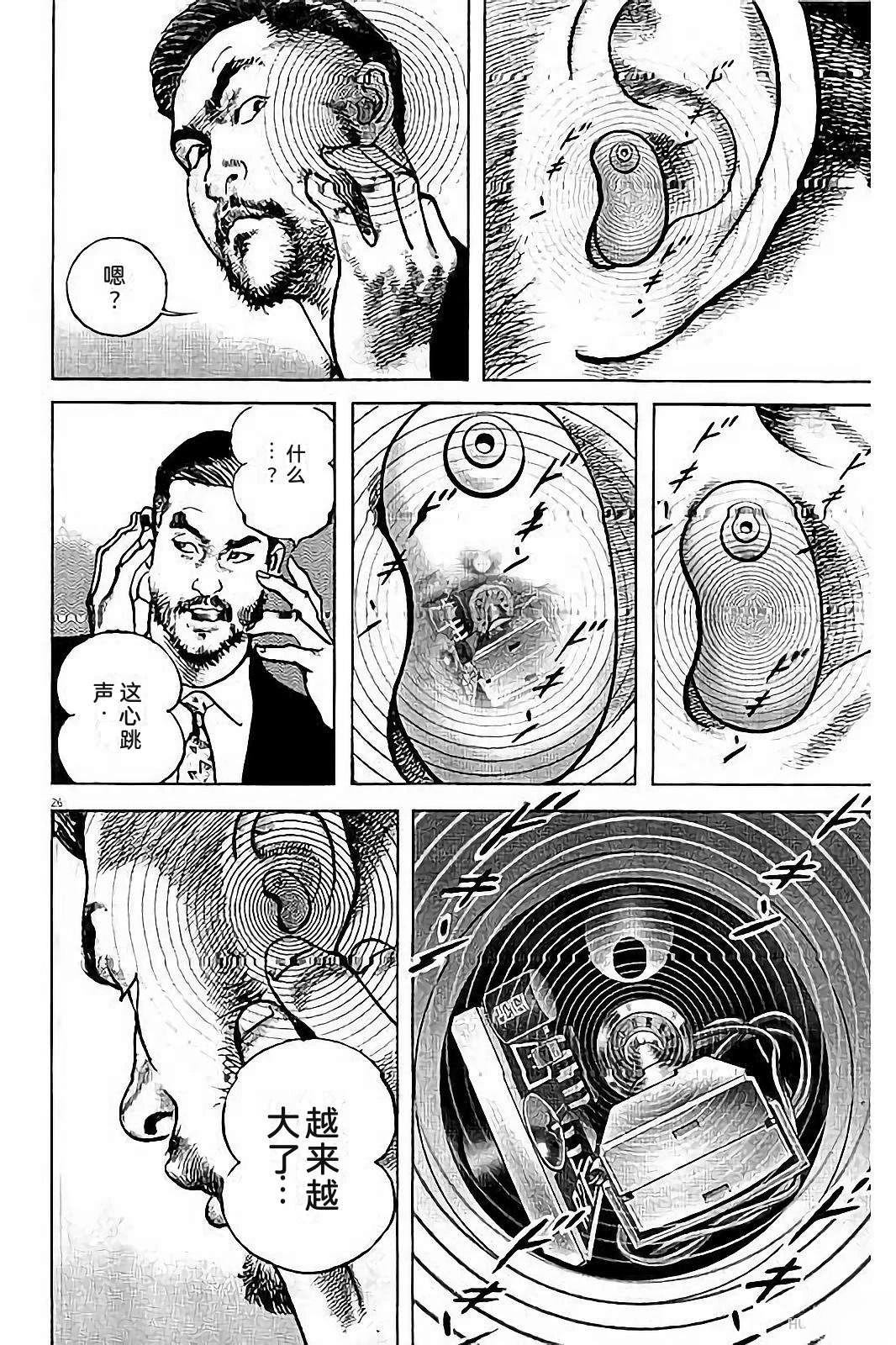 亚当与夏娃 第1卷 第138页