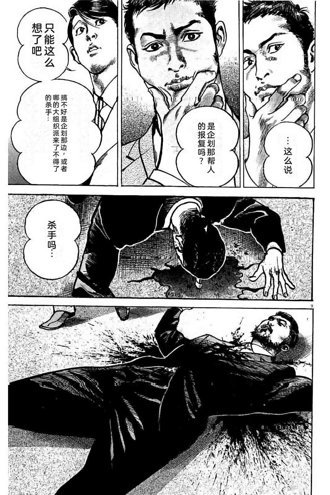 亚当与夏娃 第1卷 第157页