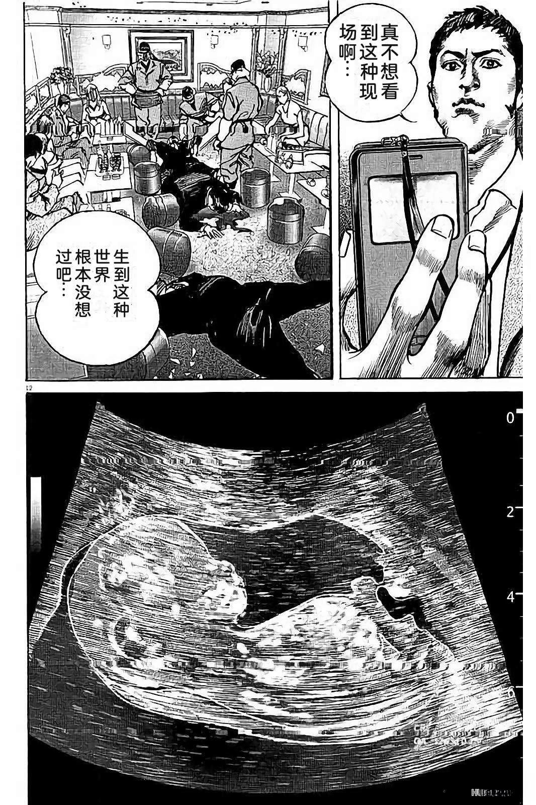 亚当与夏娃 第1卷 第160页