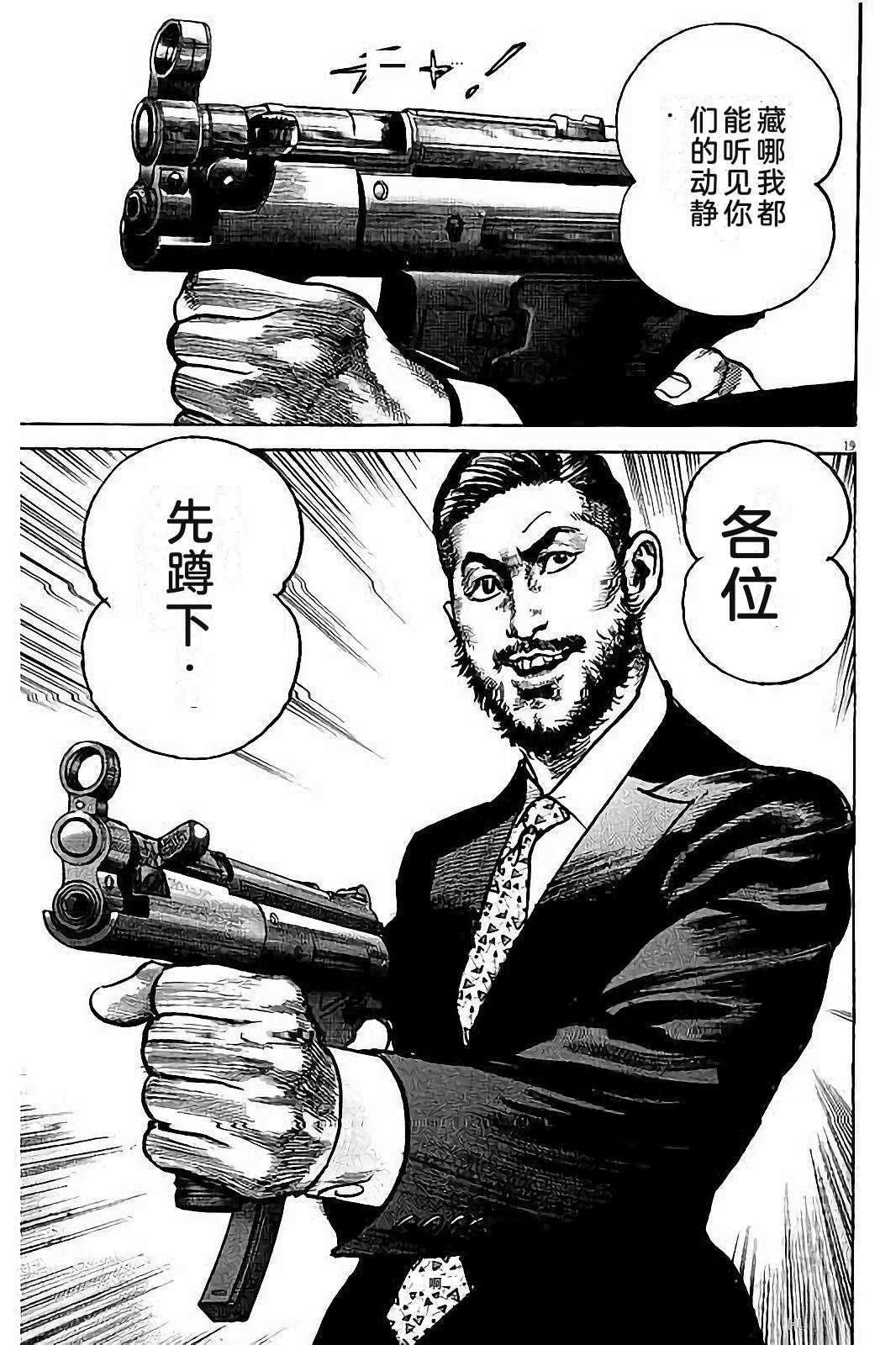 亚当与夏娃 第1卷 第167页
