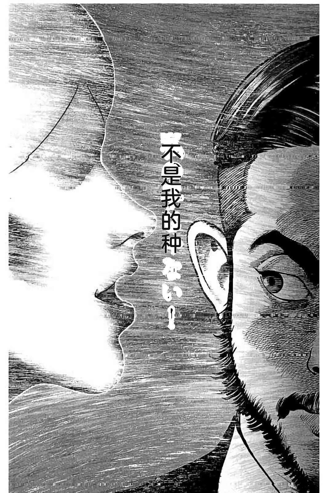 亚当与夏娃 第1卷 第209页