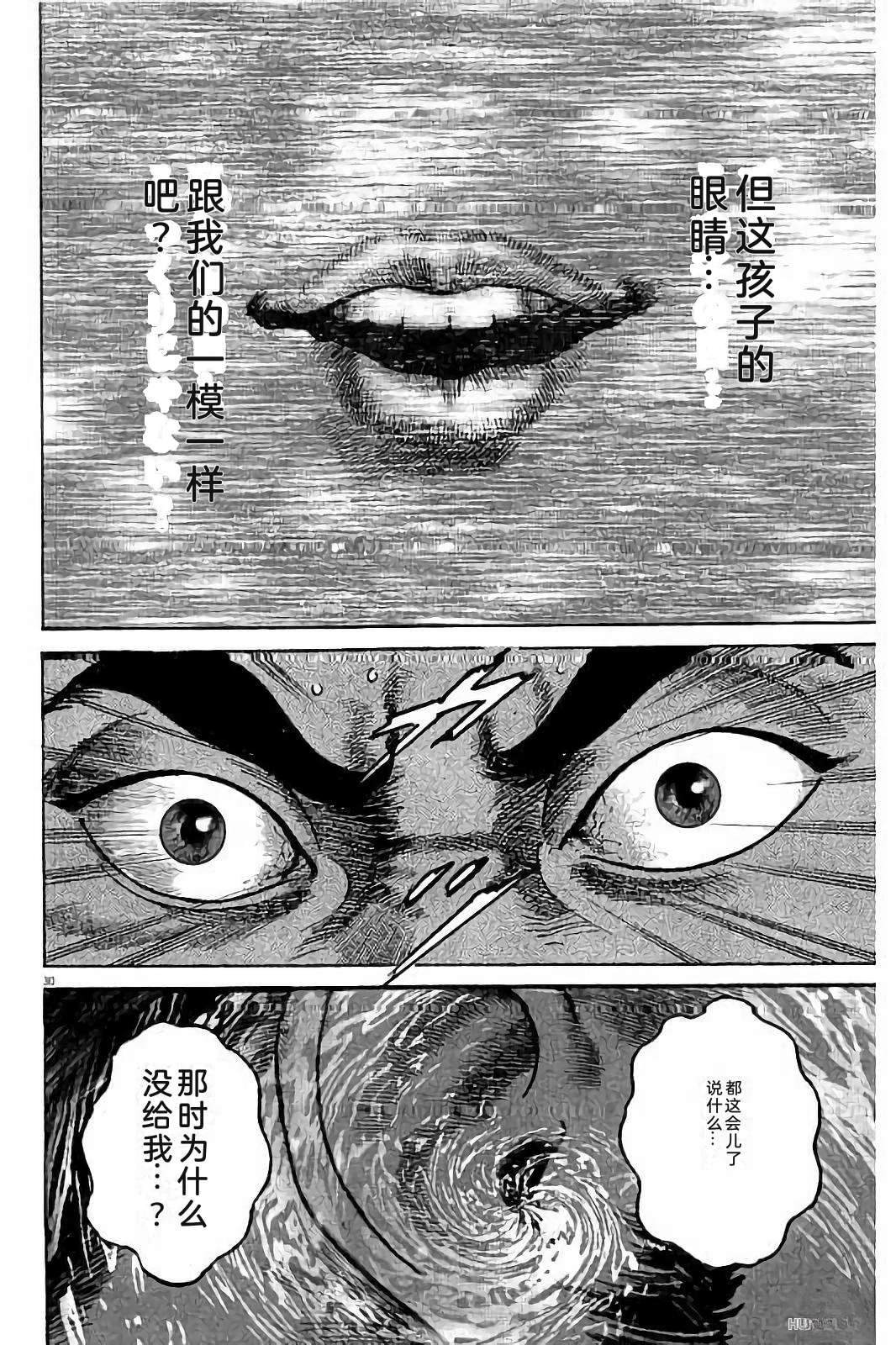 亚当与夏娃 第1卷 第214页