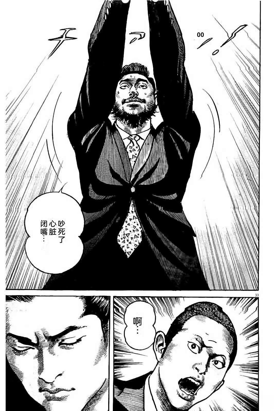 亚当与夏娃 第1卷 第217页