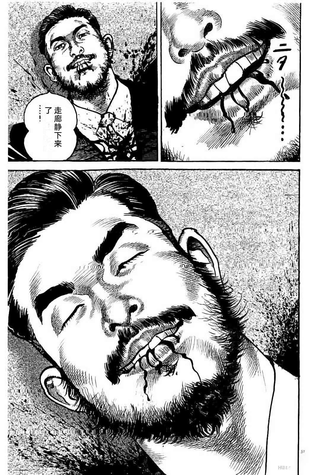 亚当与夏娃 第1卷 第221页