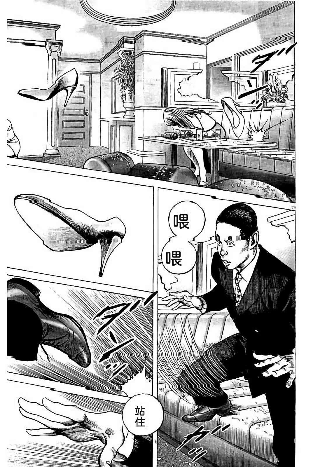 亚当与夏娃 第1卷 第245页