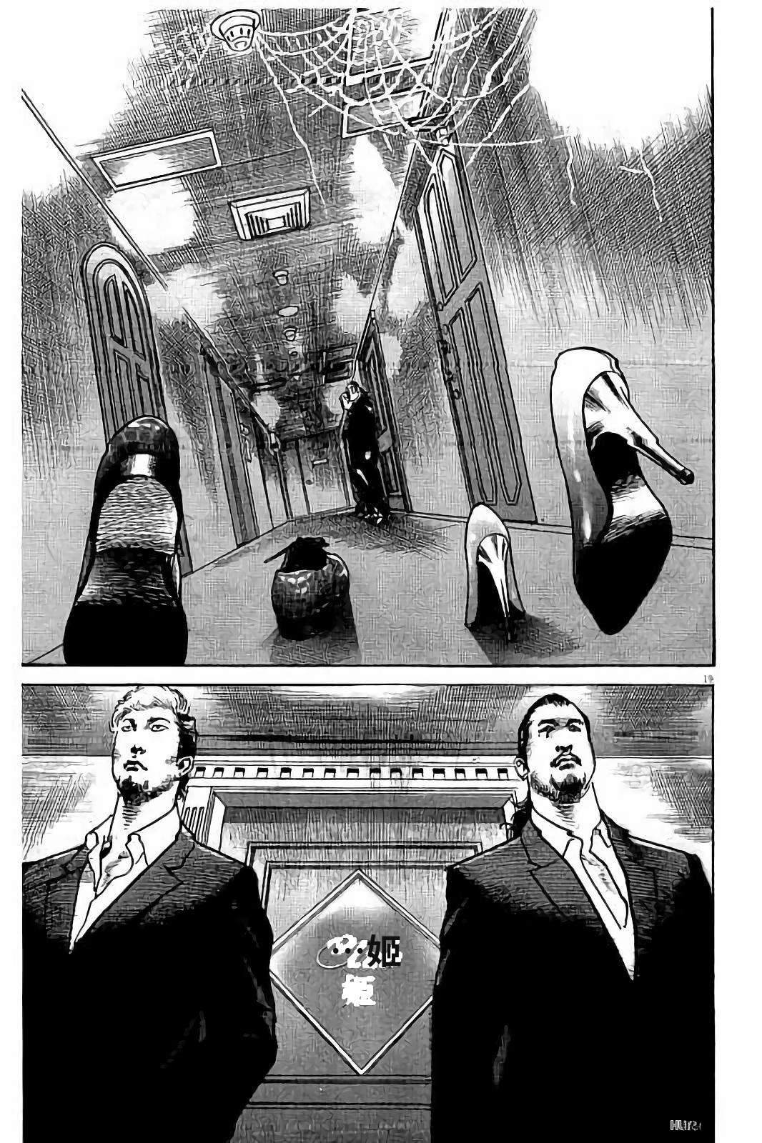 亚当与夏娃 第1卷 第27页