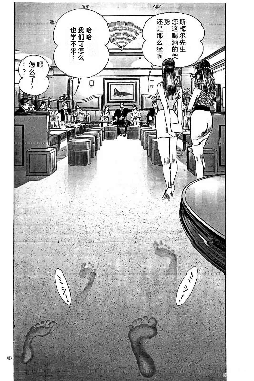 亚当与夏娃 第1卷 第42页