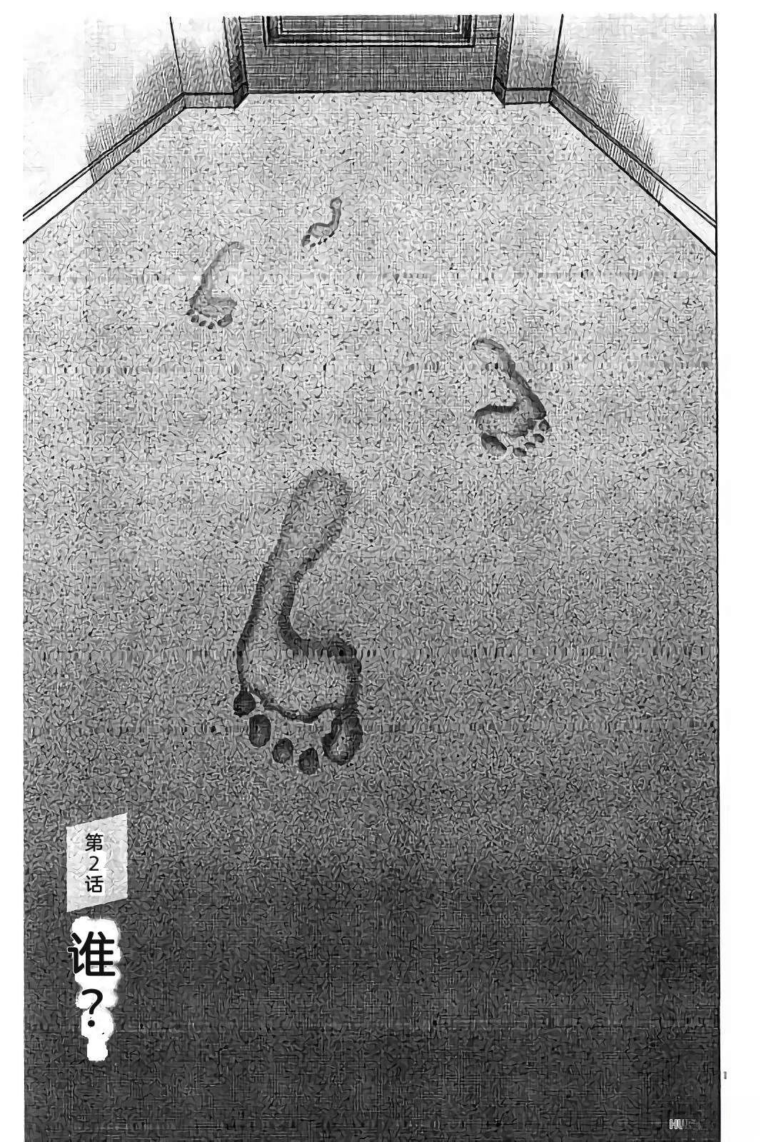 亚当与夏娃 第1卷 第43页