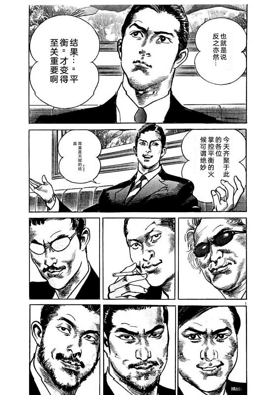 亚当与夏娃 第1卷 第47页