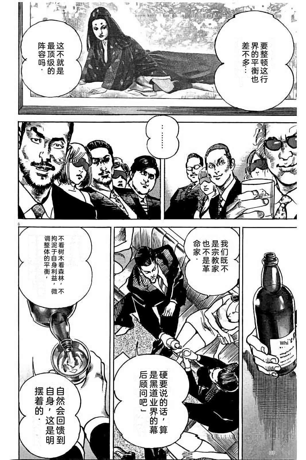 亚当与夏娃 第1卷 第48页