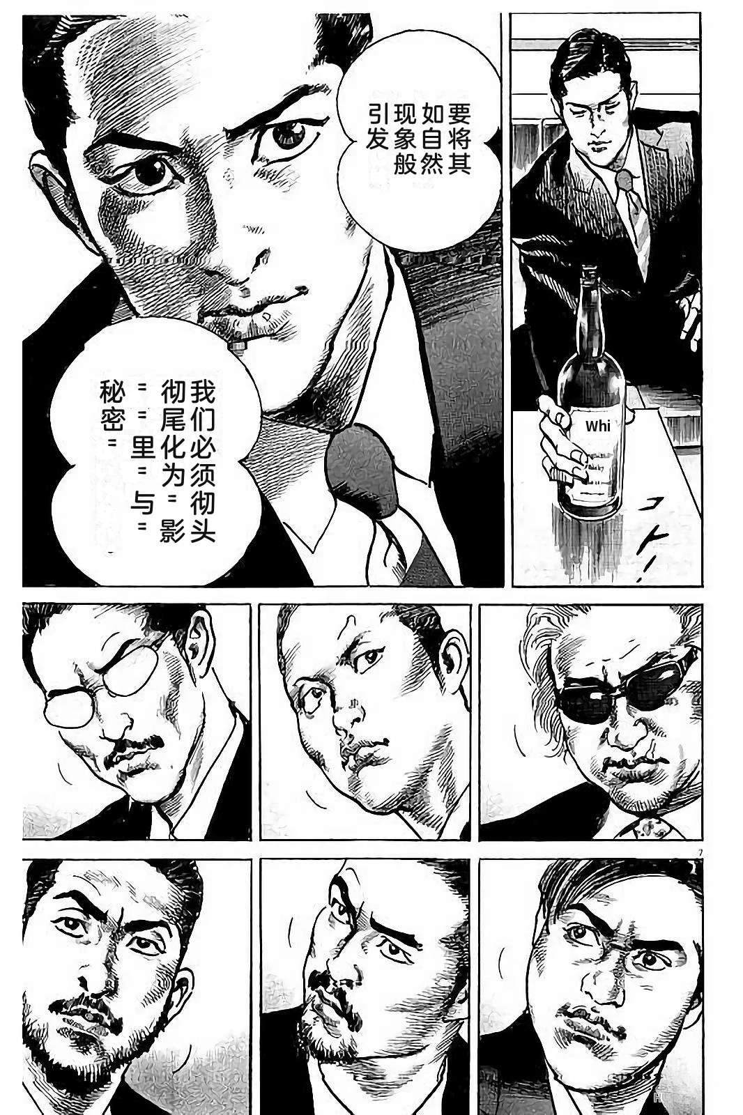 亚当与夏娃 第1卷 第49页