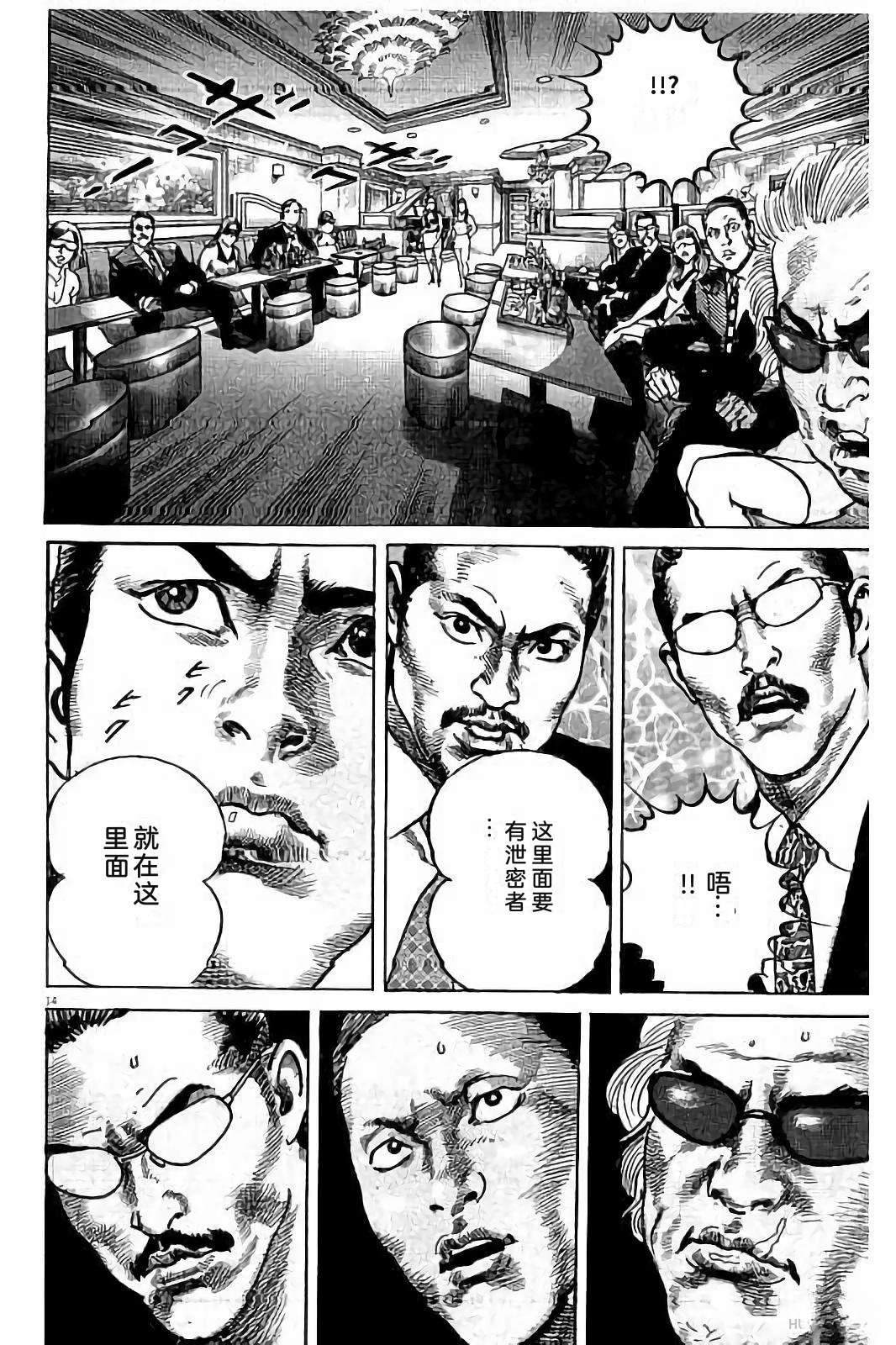 亚当与夏娃 第1卷 第56页