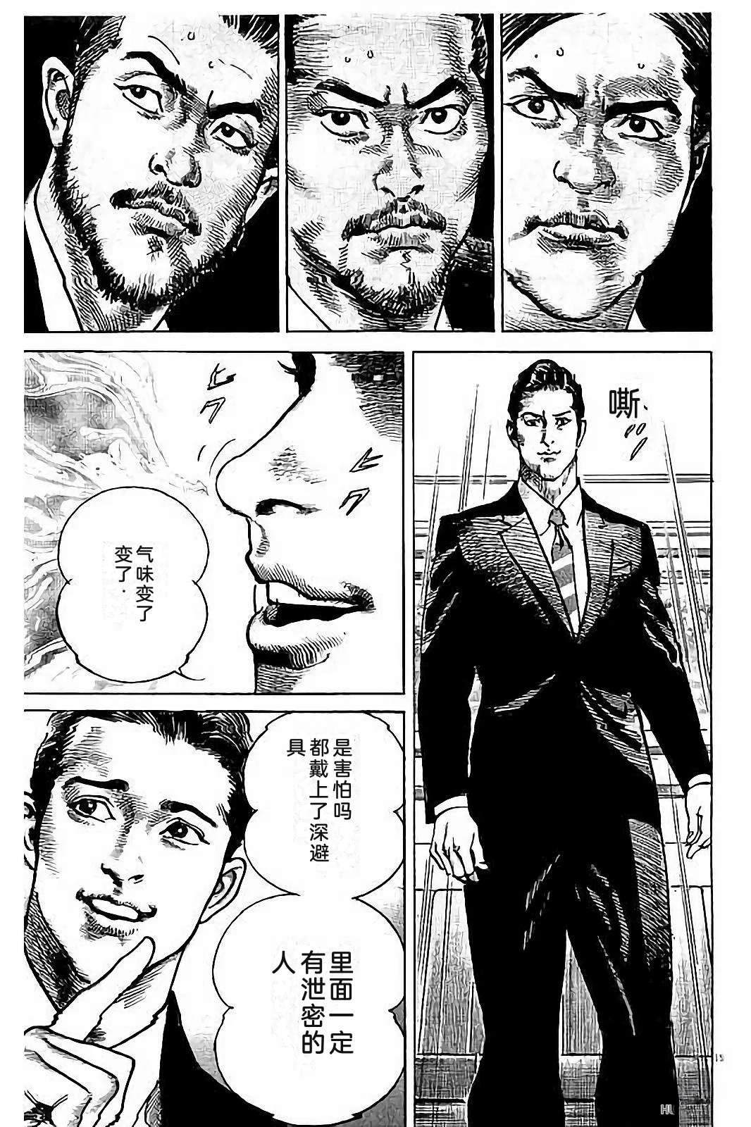 亚当与夏娃 第1卷 第57页
