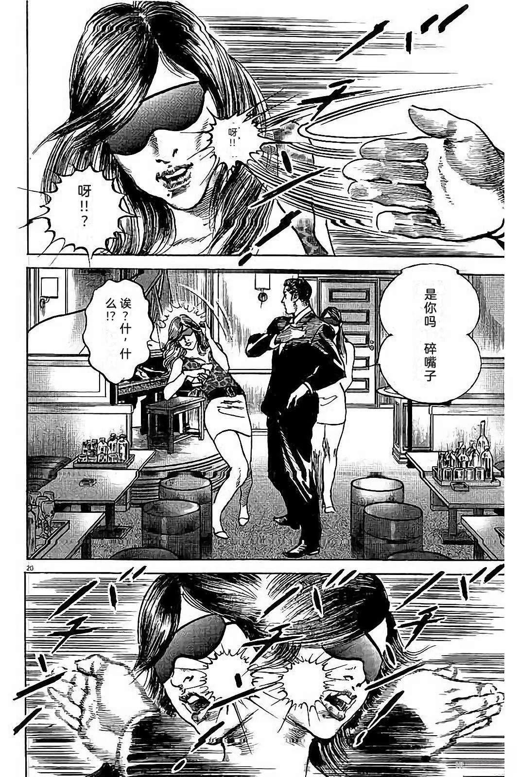 亚当与夏娃 第1卷 第62页