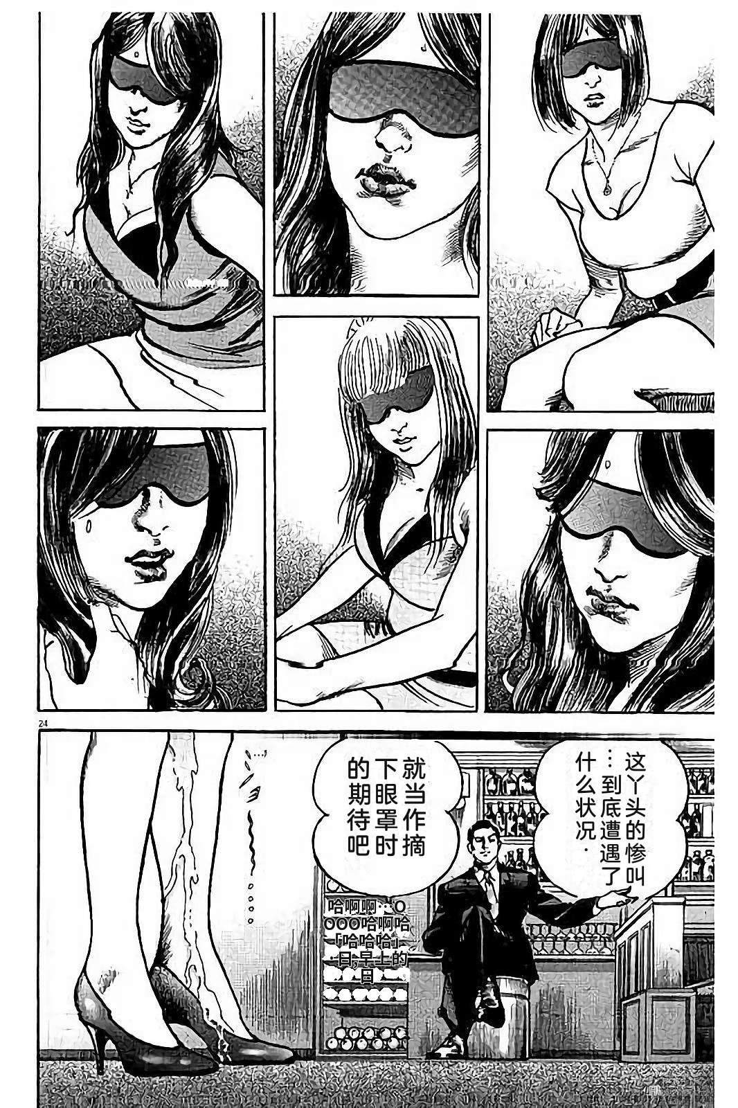 亚当与夏娃 第1卷 第66页