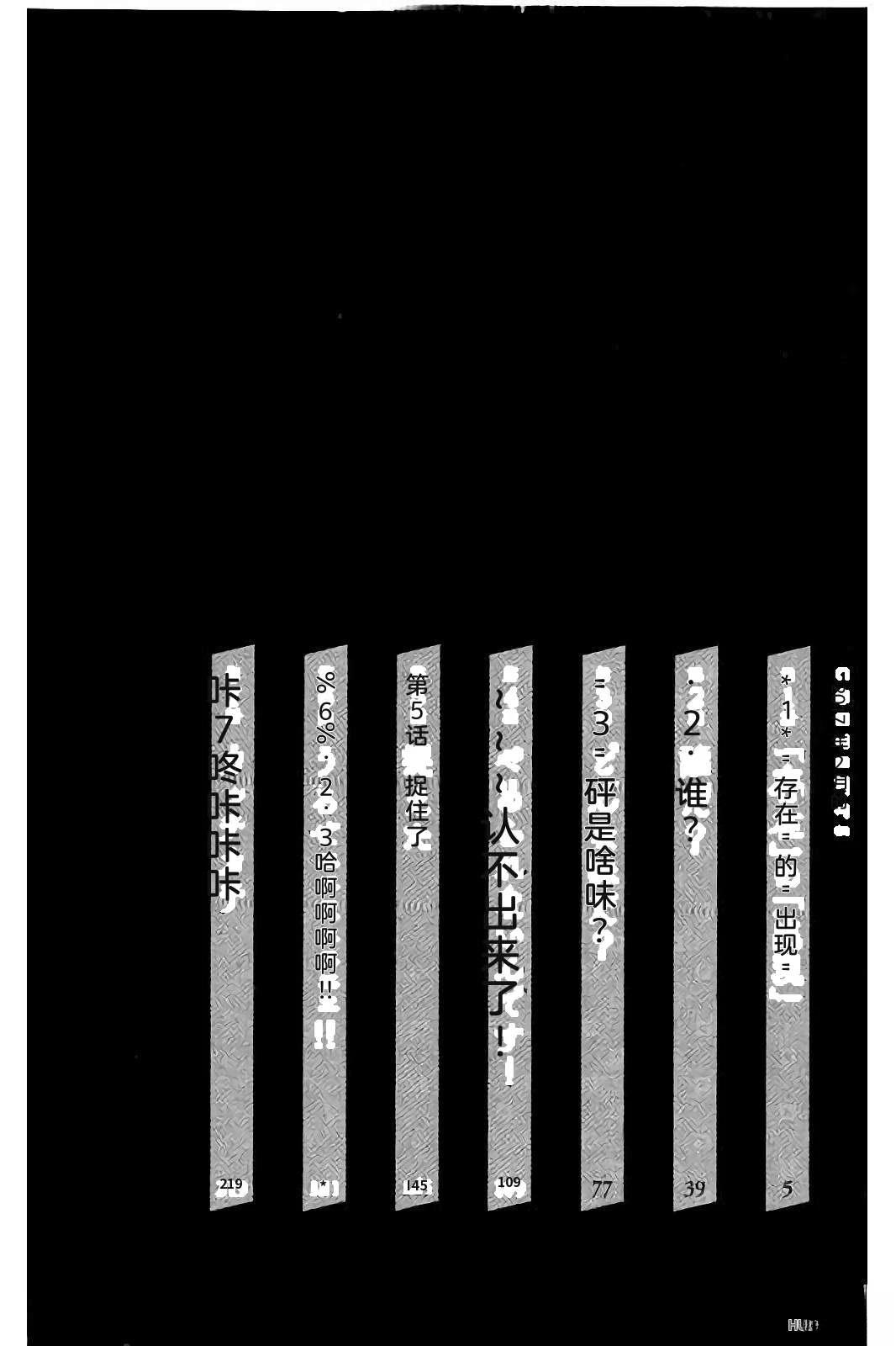 亚当与夏娃 第1卷 第8页