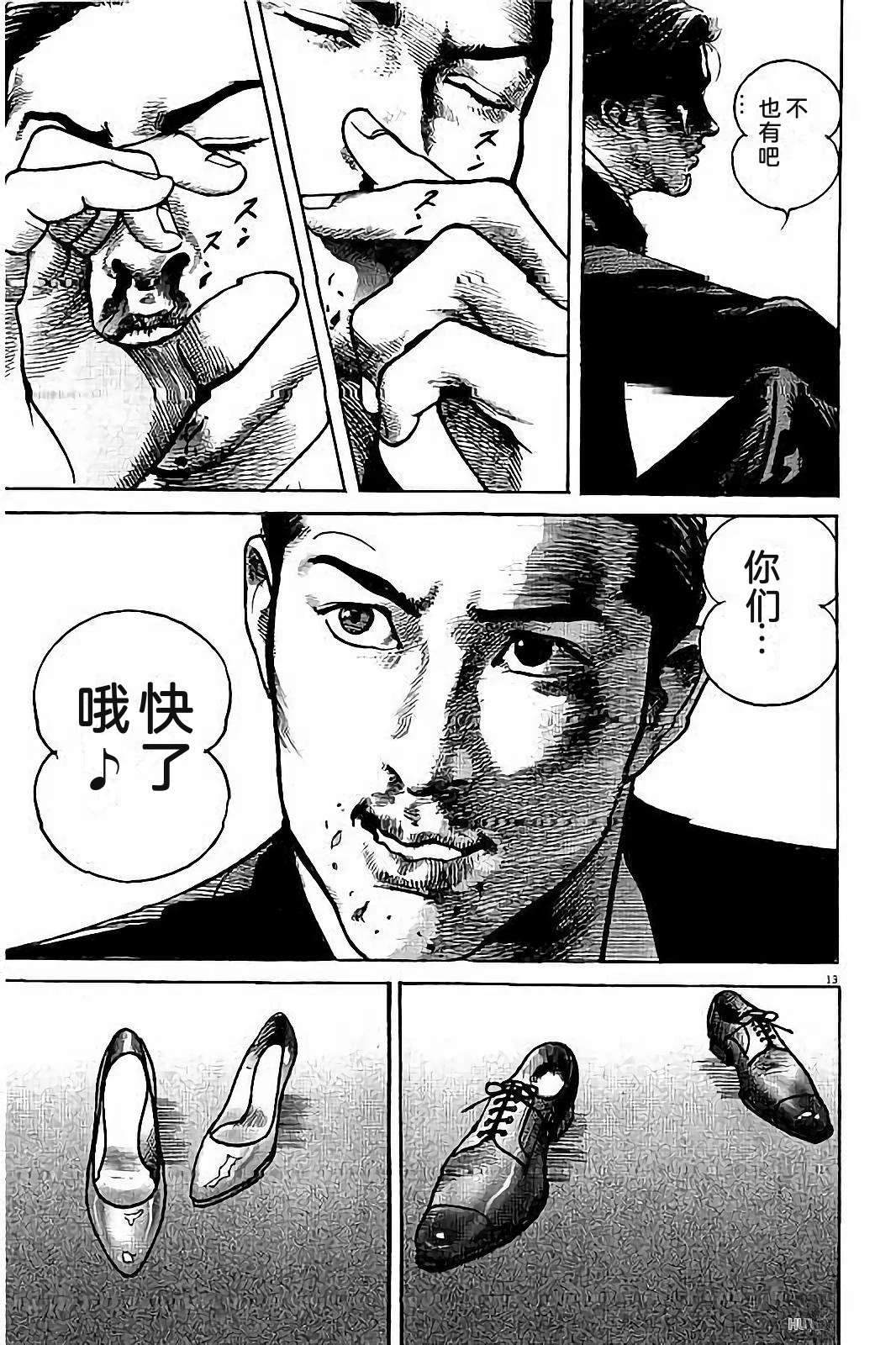 亚当与夏娃 第2卷 第115页