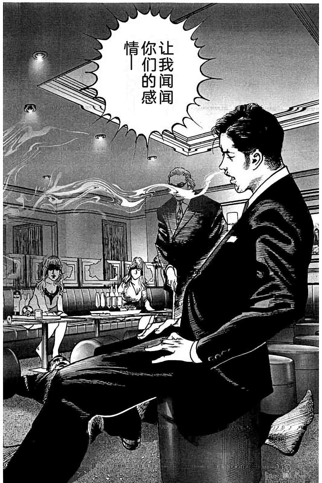 亚当与夏娃 第2卷 第130页