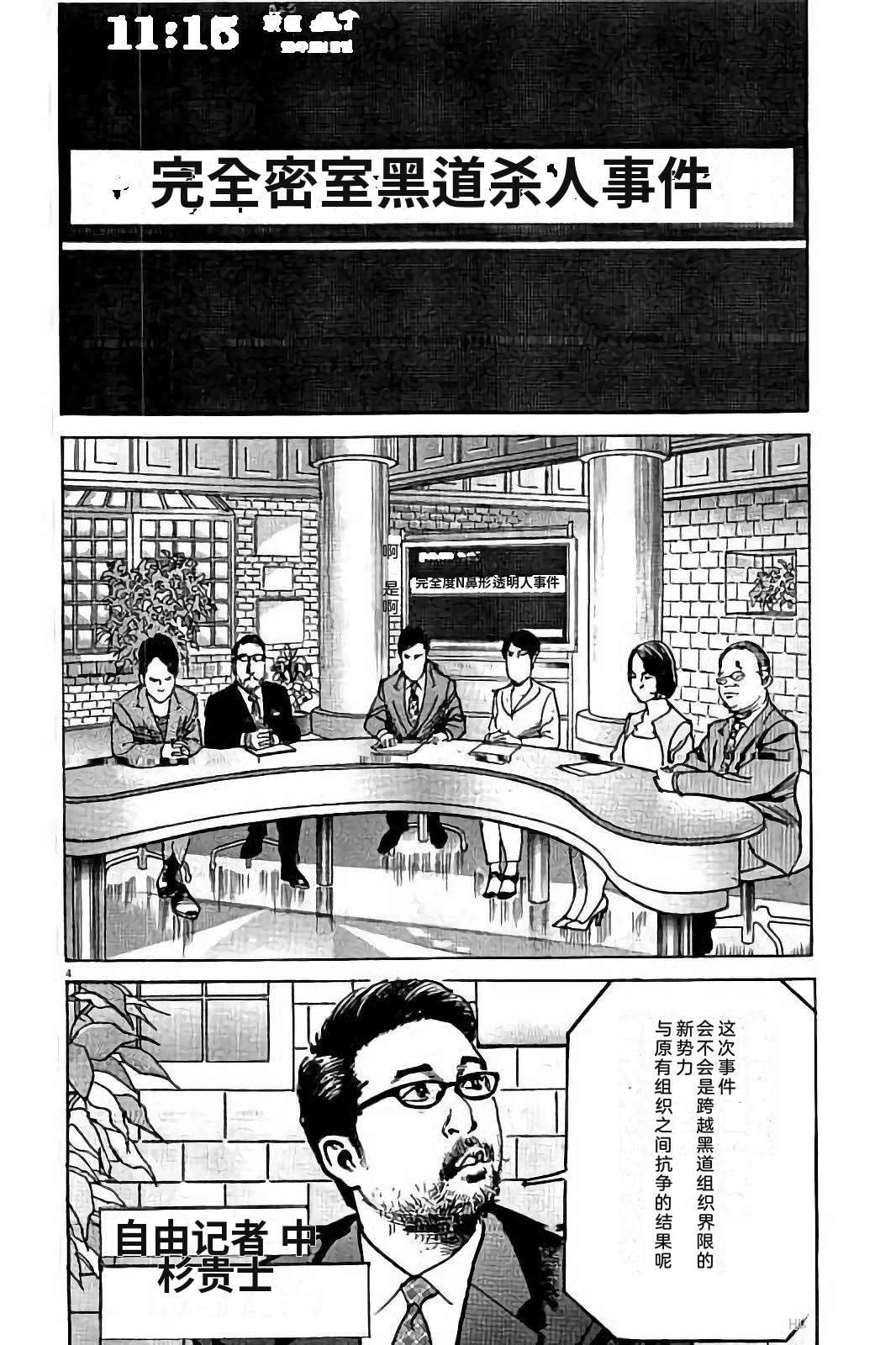 亚当与夏娃 第2卷 第176页