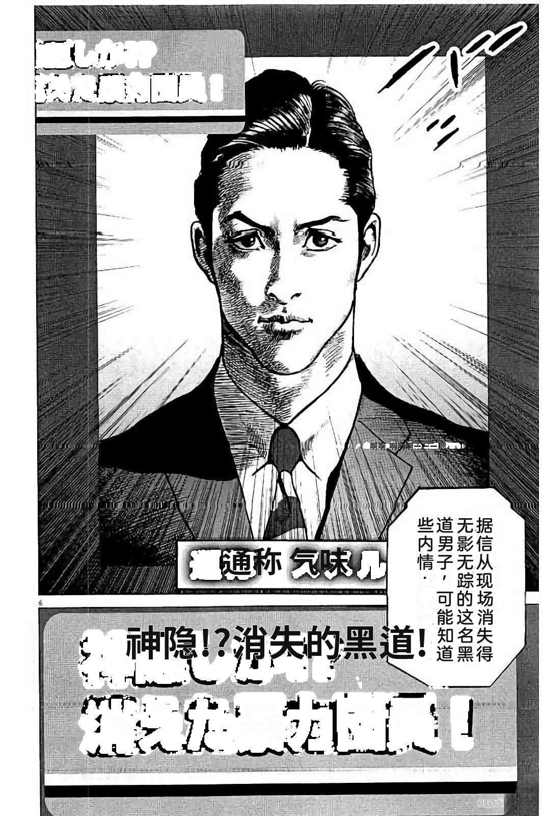亚当与夏娃 第2卷 第178页
