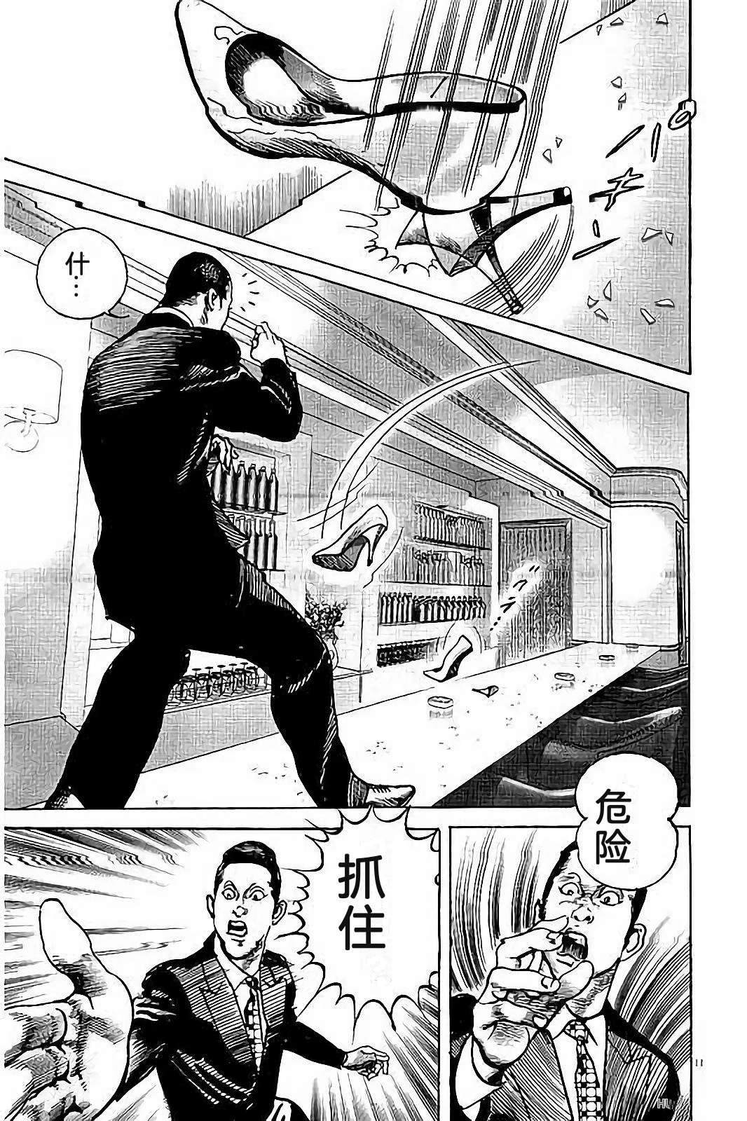 亚当与夏娃 第2卷 第19页