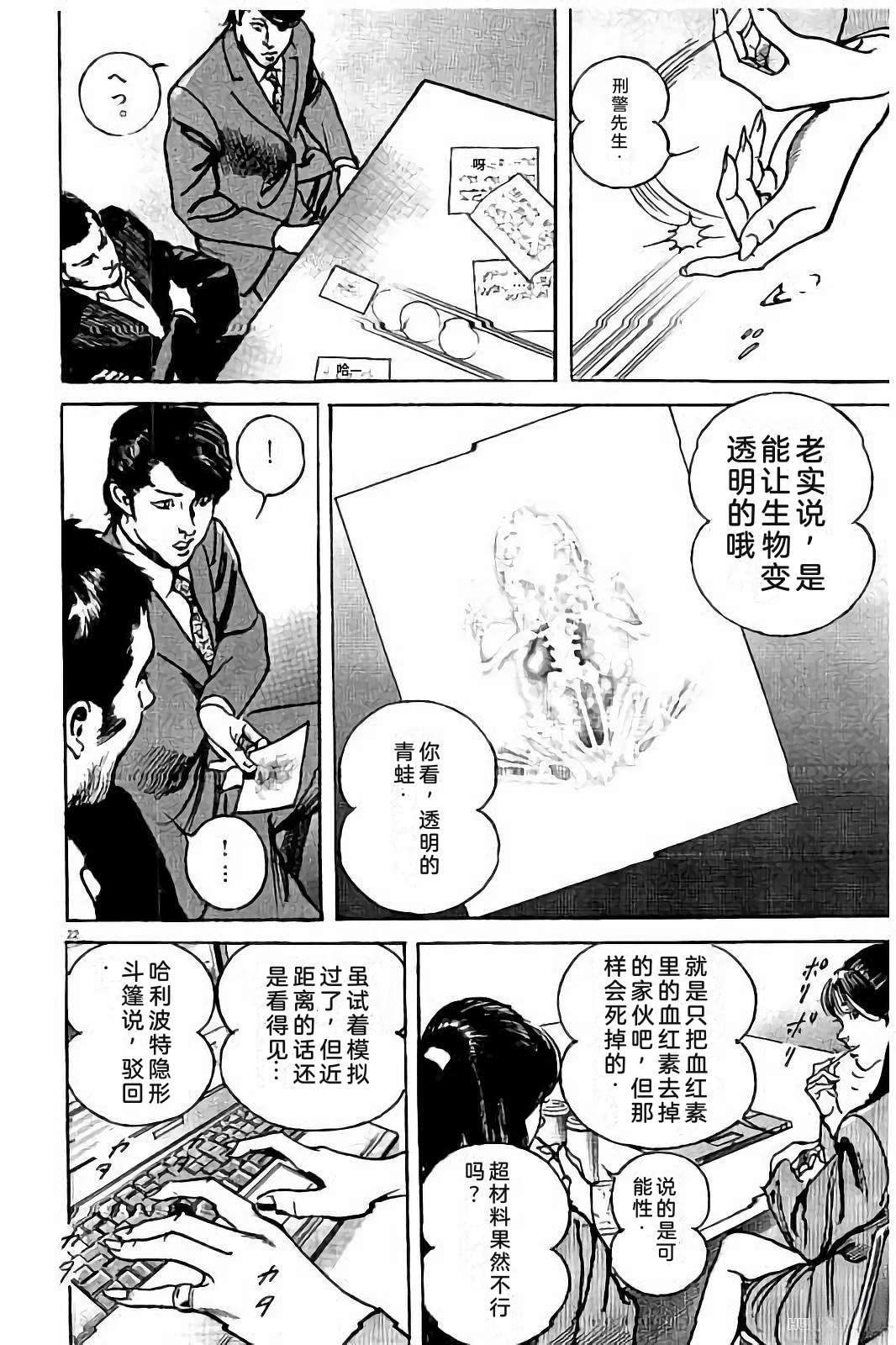 亚当与夏娃 第2卷 第194页