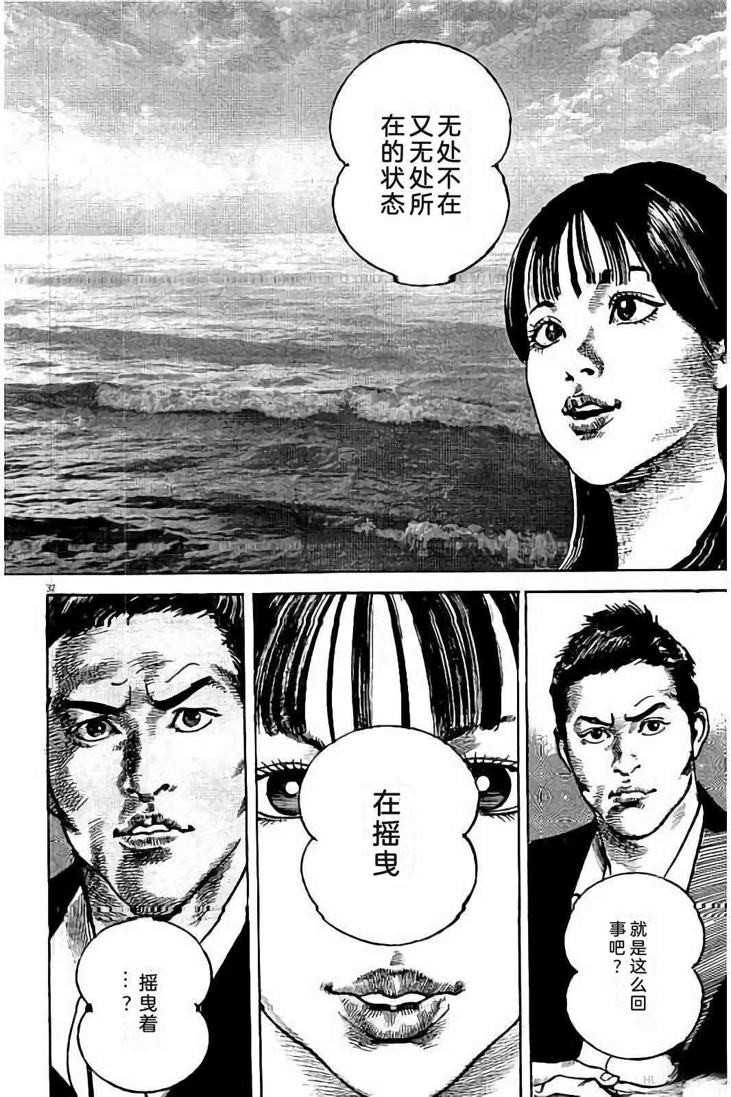 亚当与夏娃 第2卷 第204页
