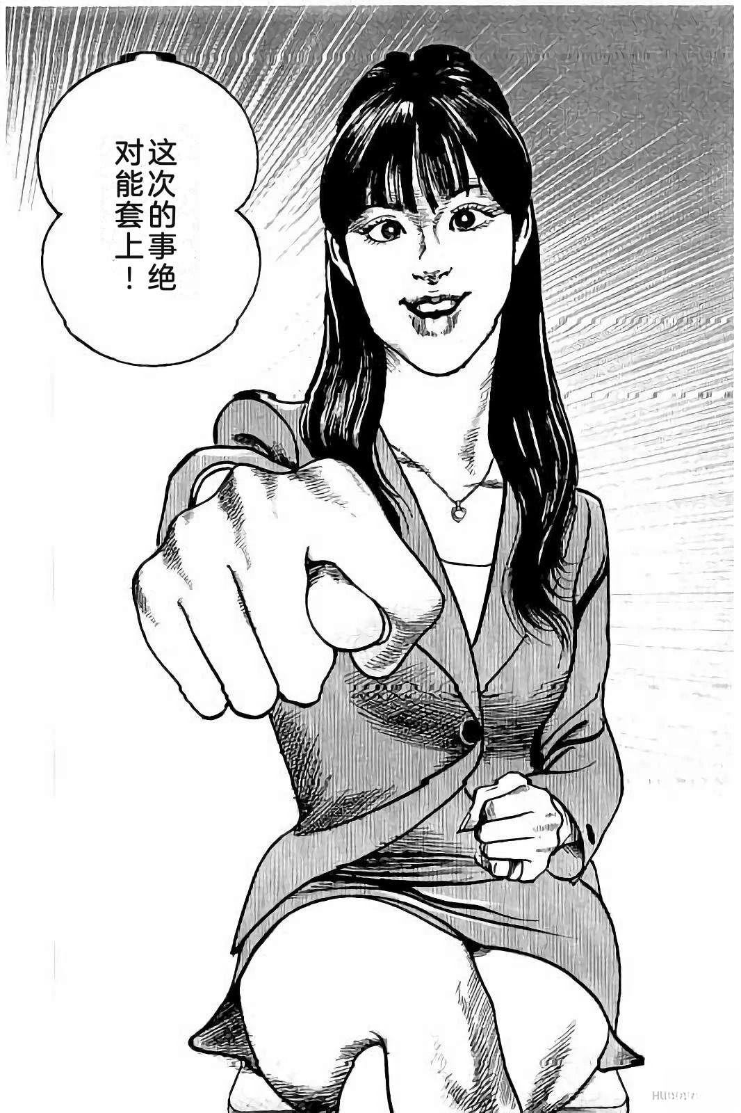 亚当与夏娃 第2卷 第208页