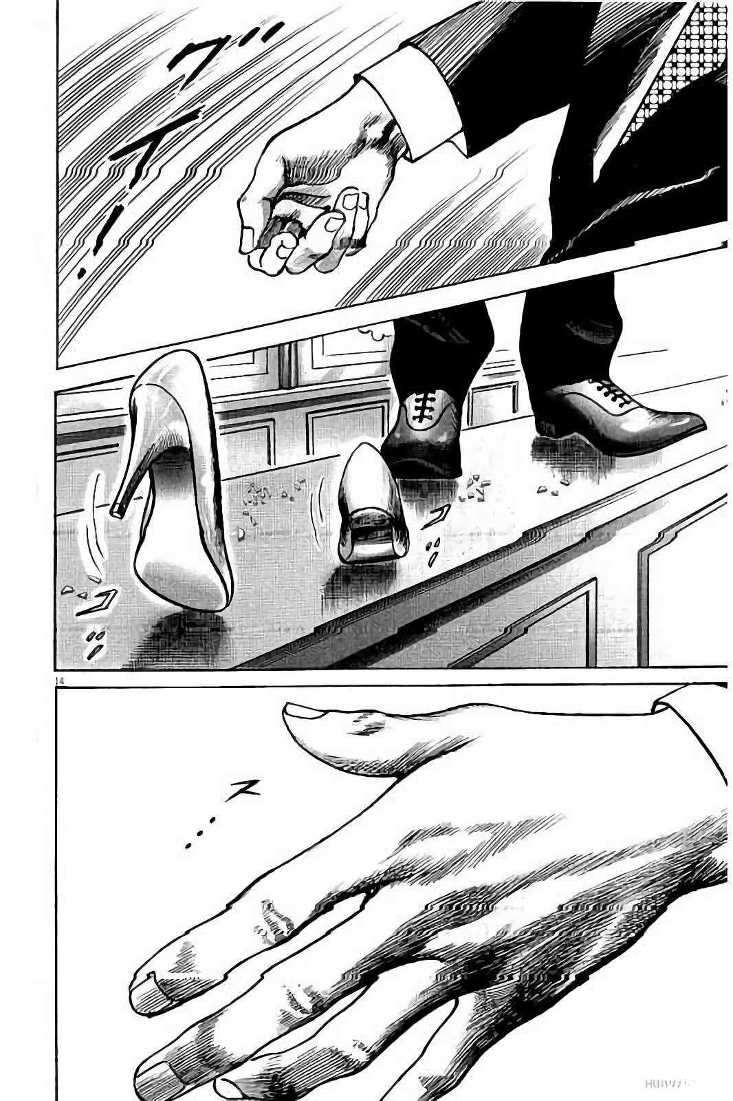 亚当与夏娃 第2卷 第22页