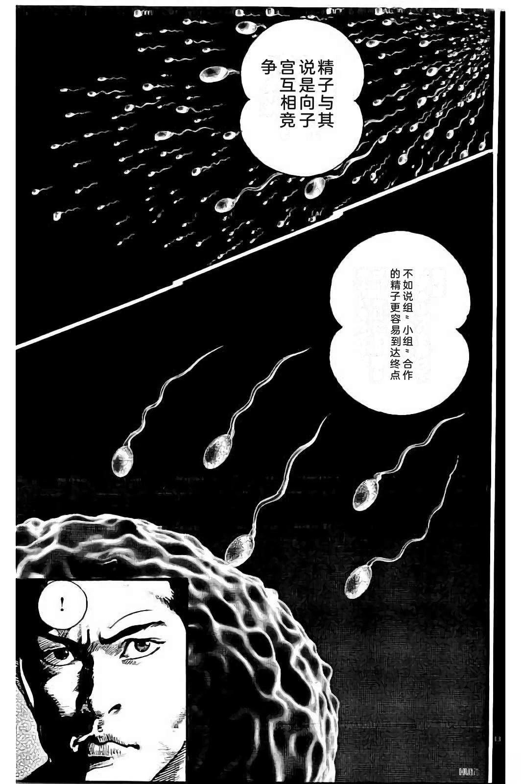 亚当与夏娃 第2卷 第223页