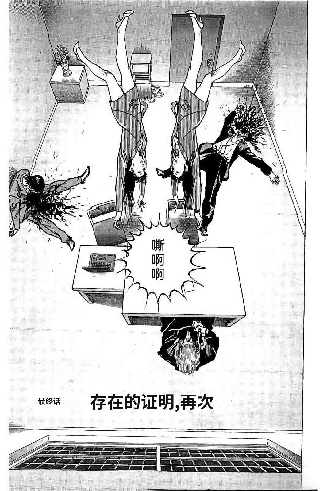 亚当与夏娃 第2卷 第247页