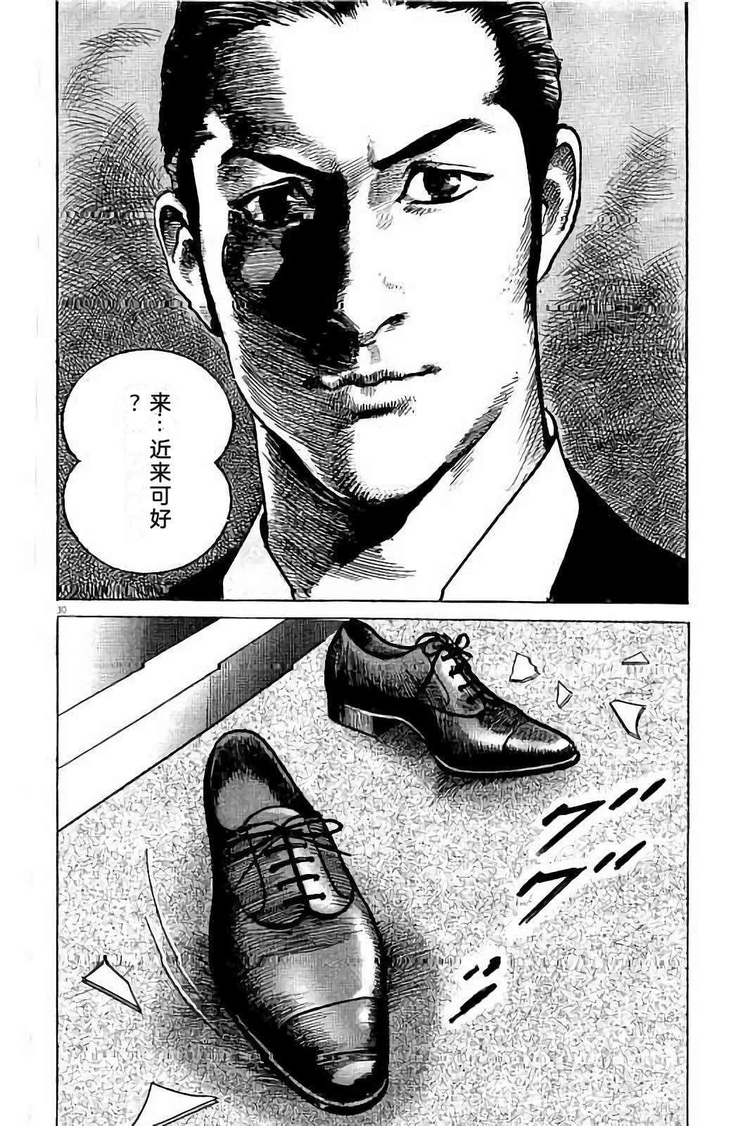 亚当与夏娃 第2卷 第38页