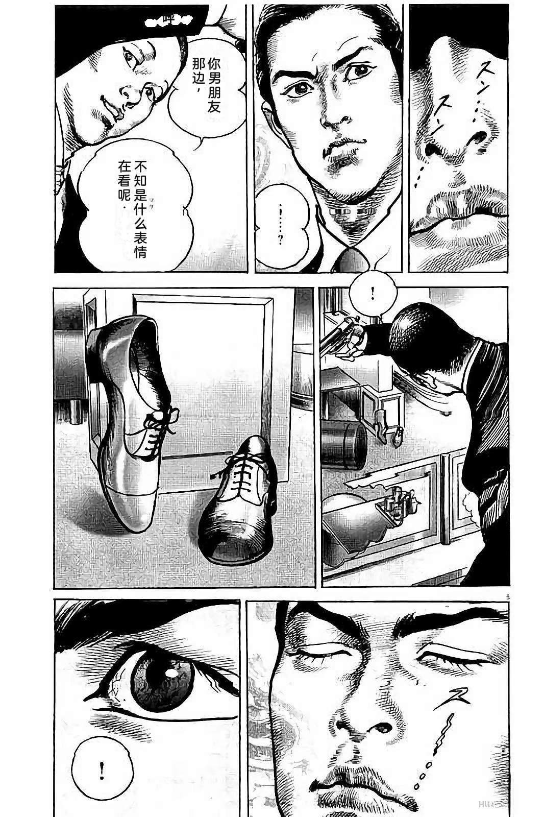 亚当与夏娃 第2卷 第43页