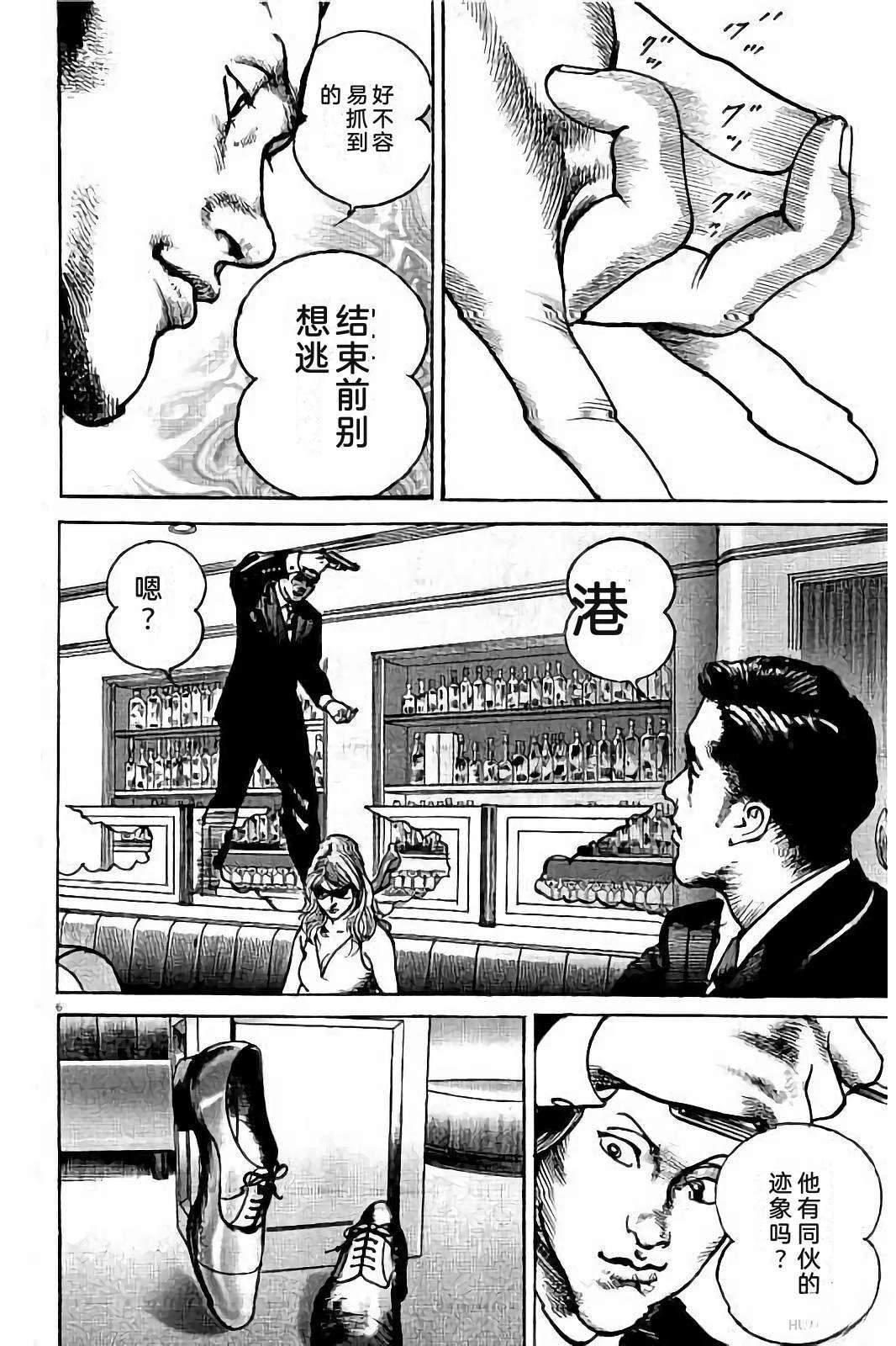 亚当与夏娃 第2卷 第44页