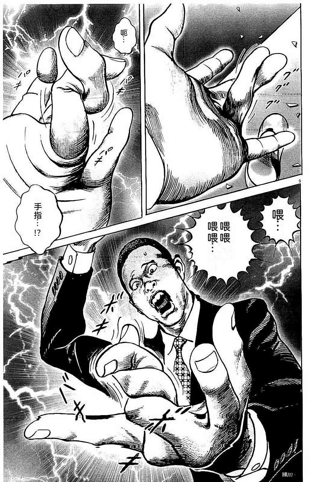 亚当与夏娃 第2卷 第47页