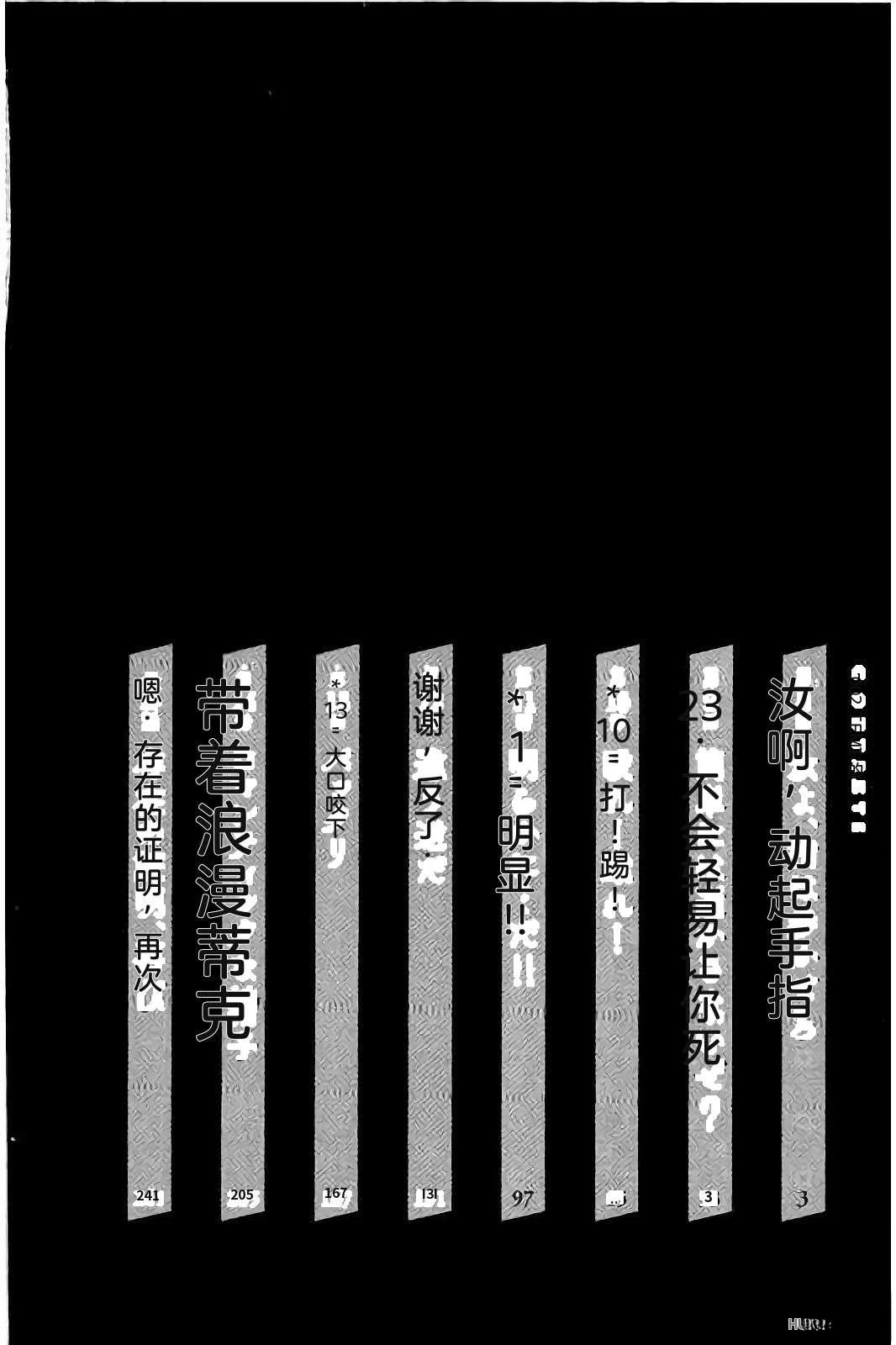 亚当与夏娃 第2卷 第8页
