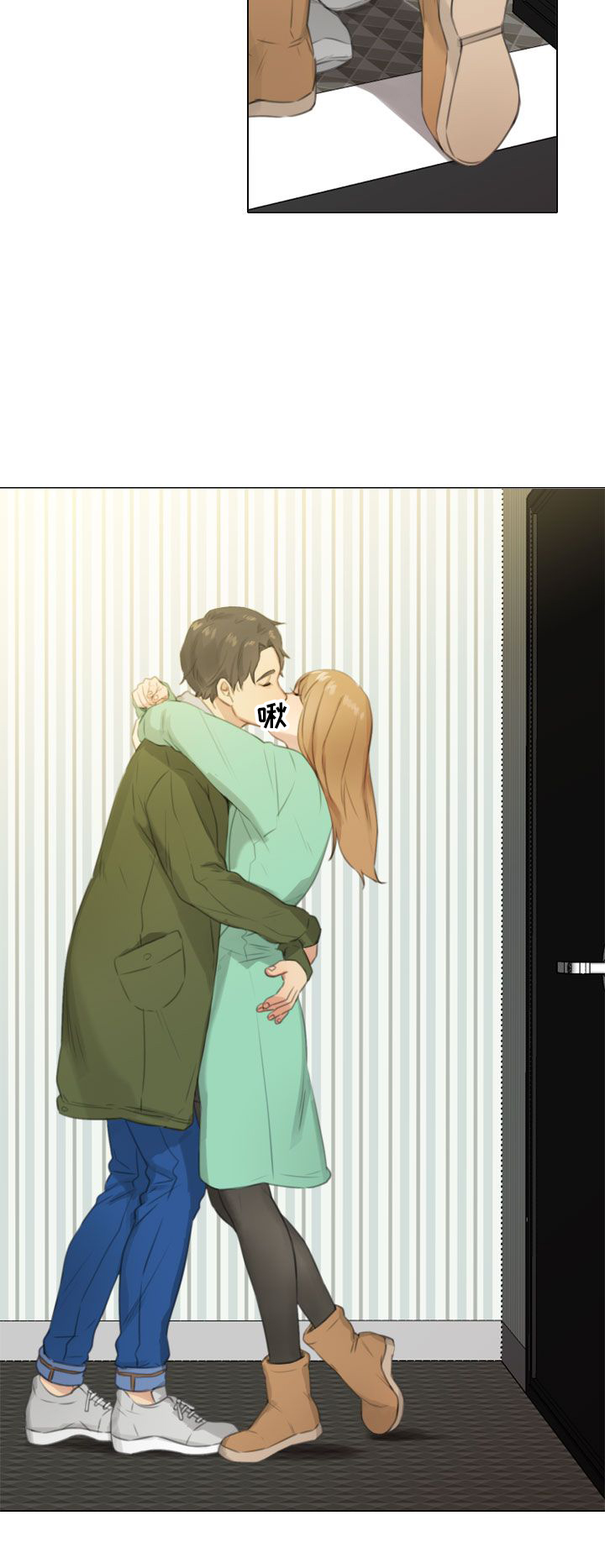 真实的表演 第44话 第6页