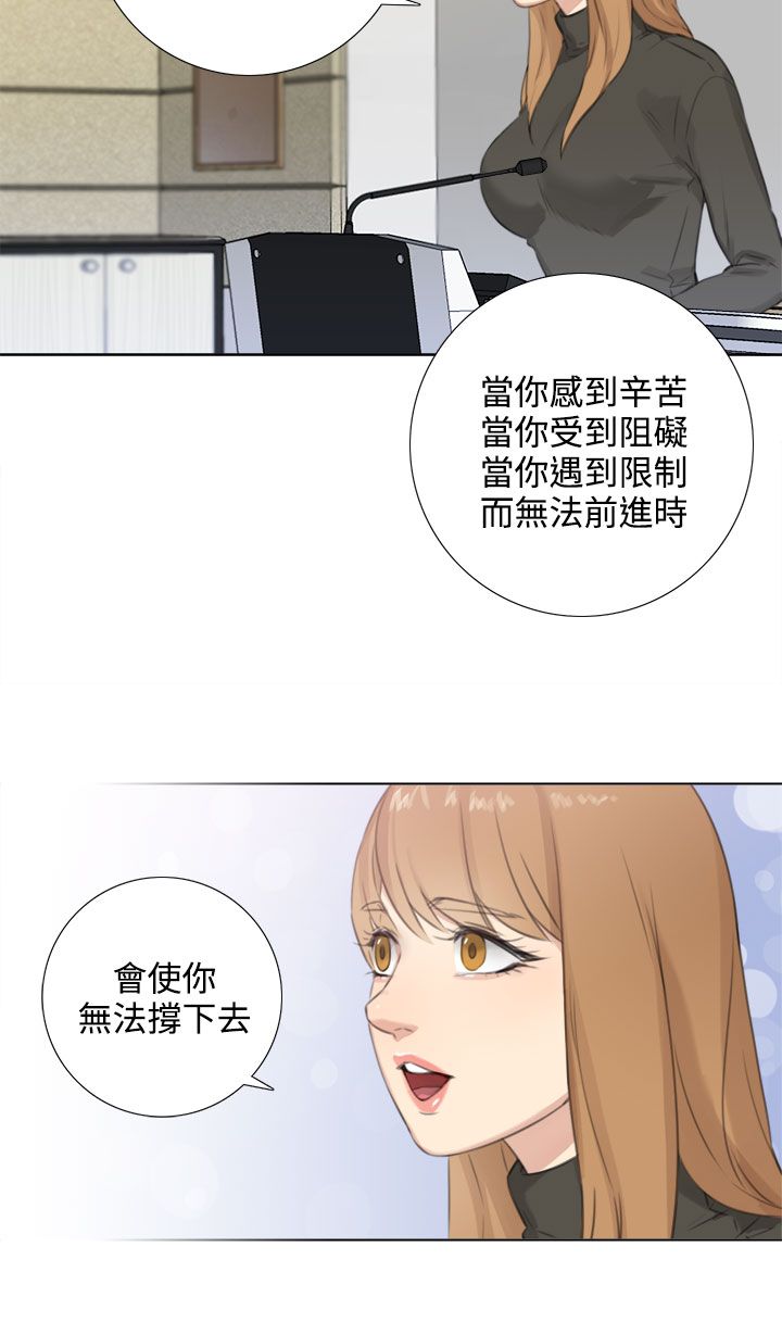 真实的表演 第43话 第4页