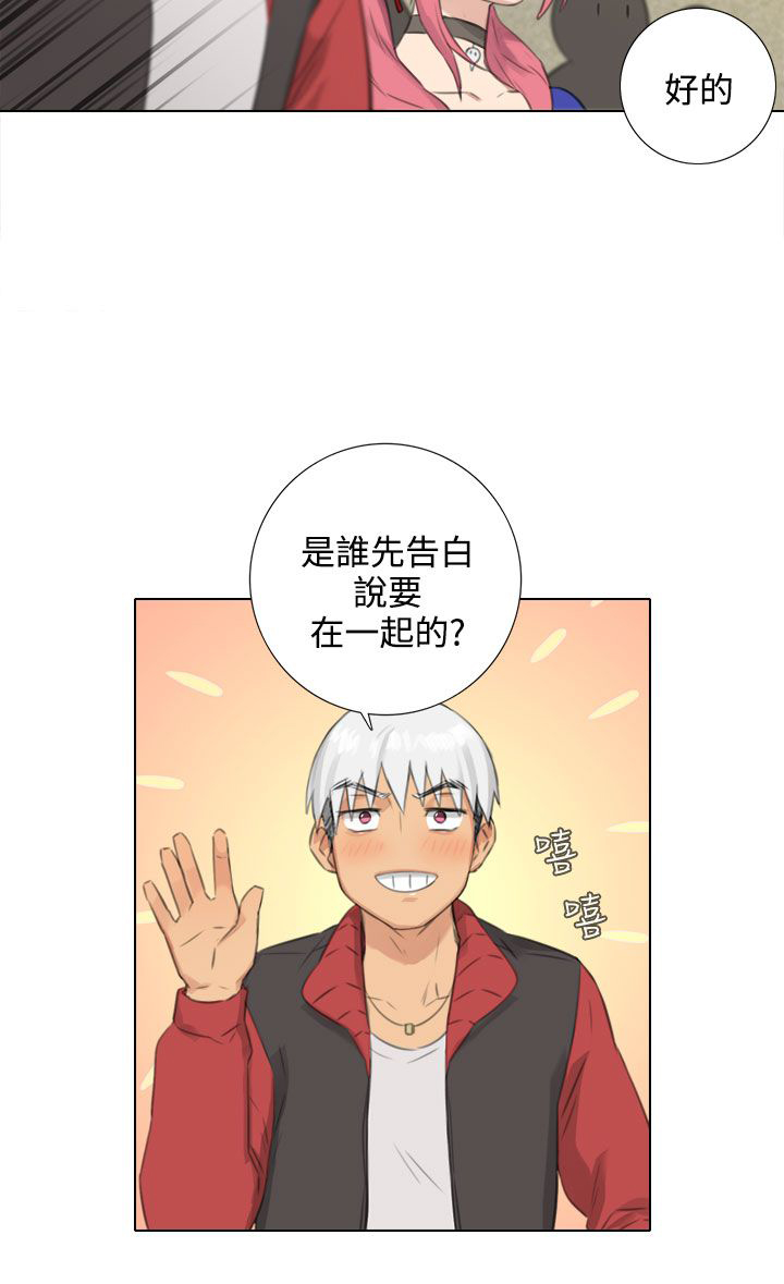 真实的表演 第43话 第8页